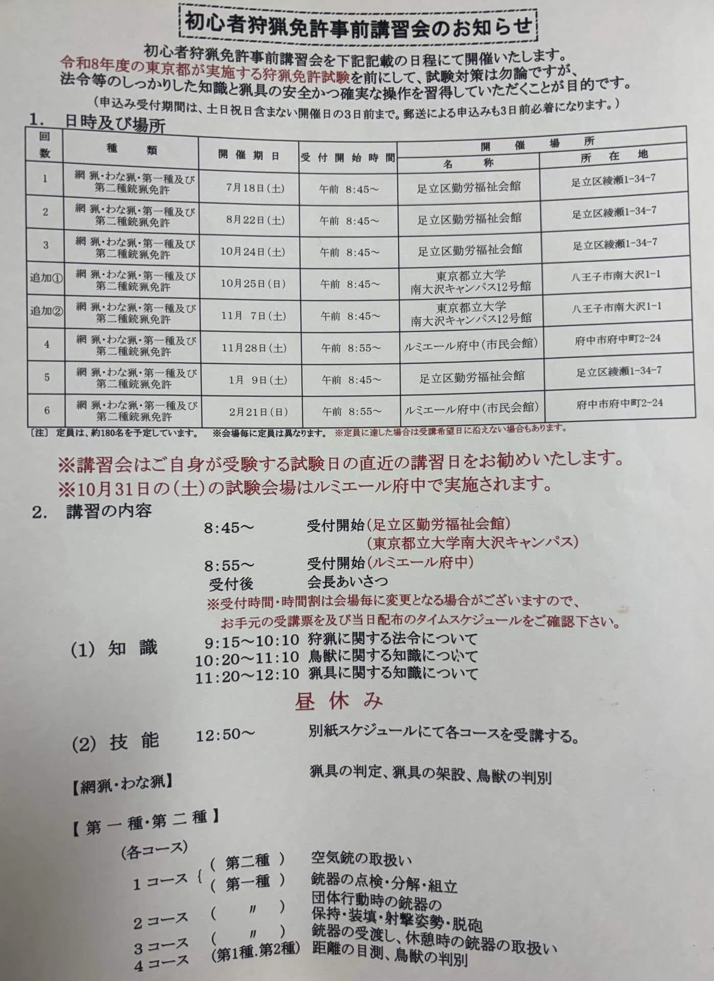 当時のメディア報道・掲載写真