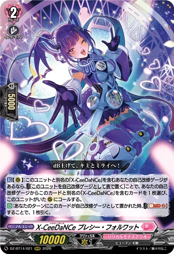 インバルディオ幻影 デッキ構築#ヴァンガnote｜カプチーノ