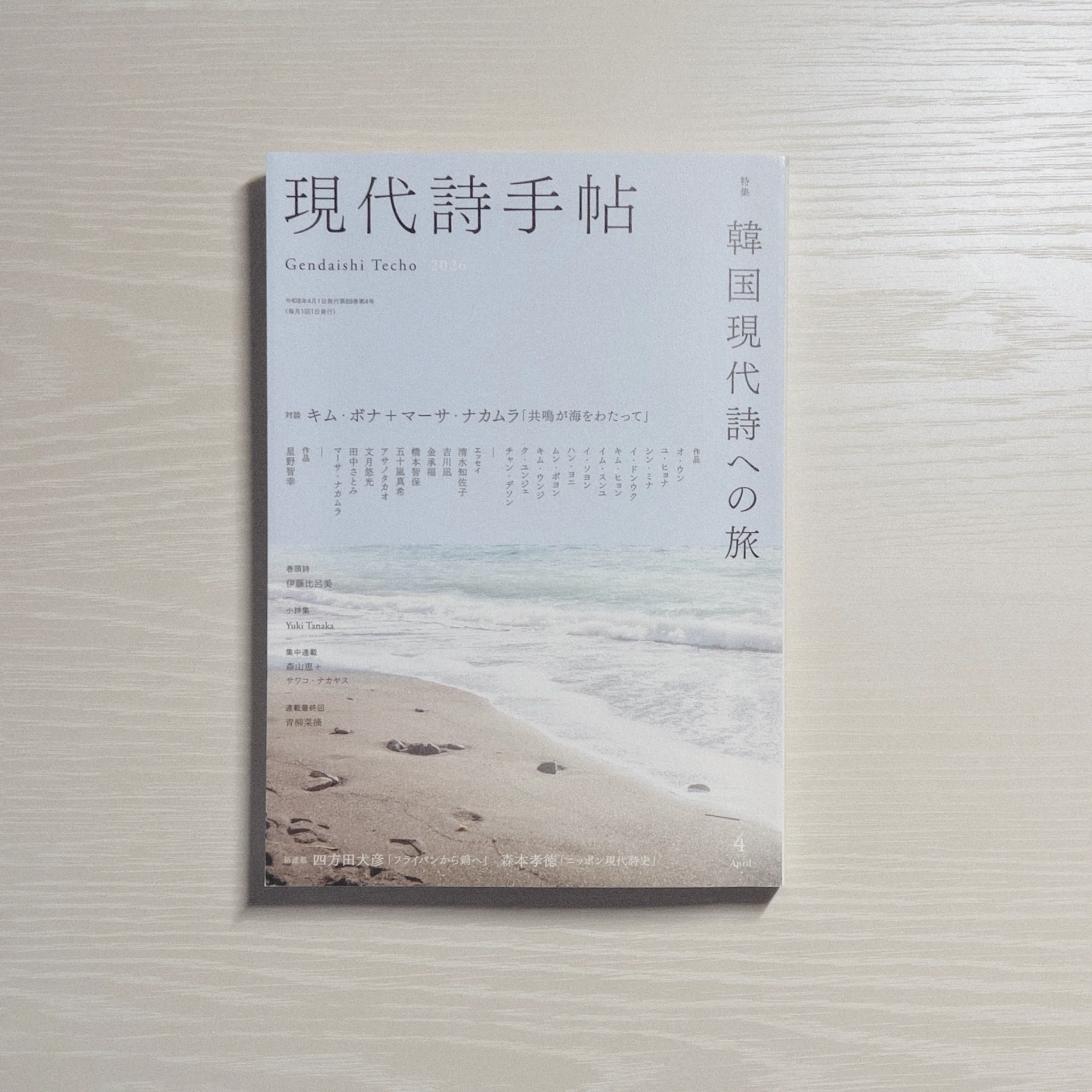 information｜成清 朔