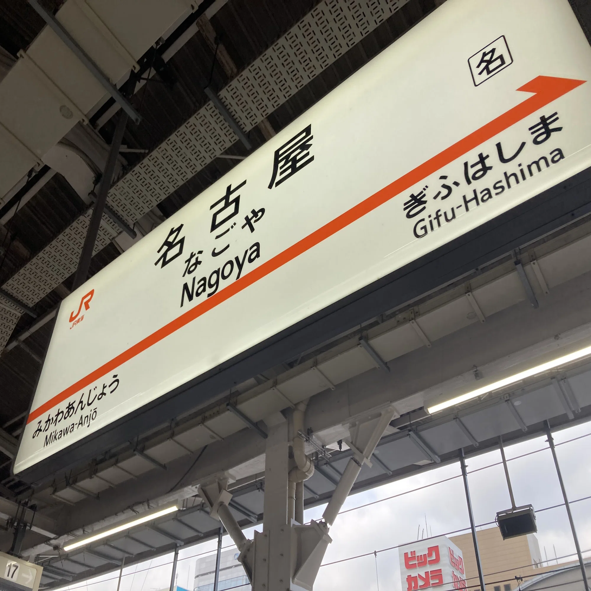 ここ の 最寄り 駅