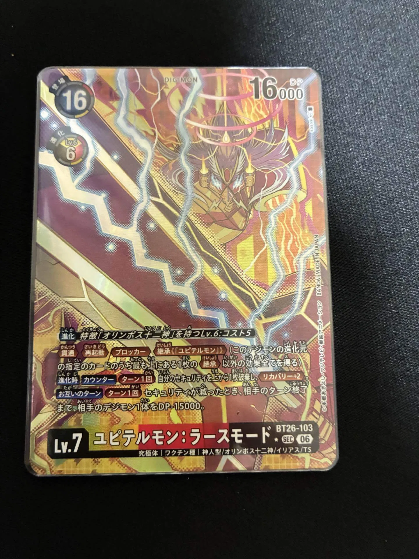 衝撃のカートン開封結果TIMELESS BONDS【BT-26】 デジカ デジモン