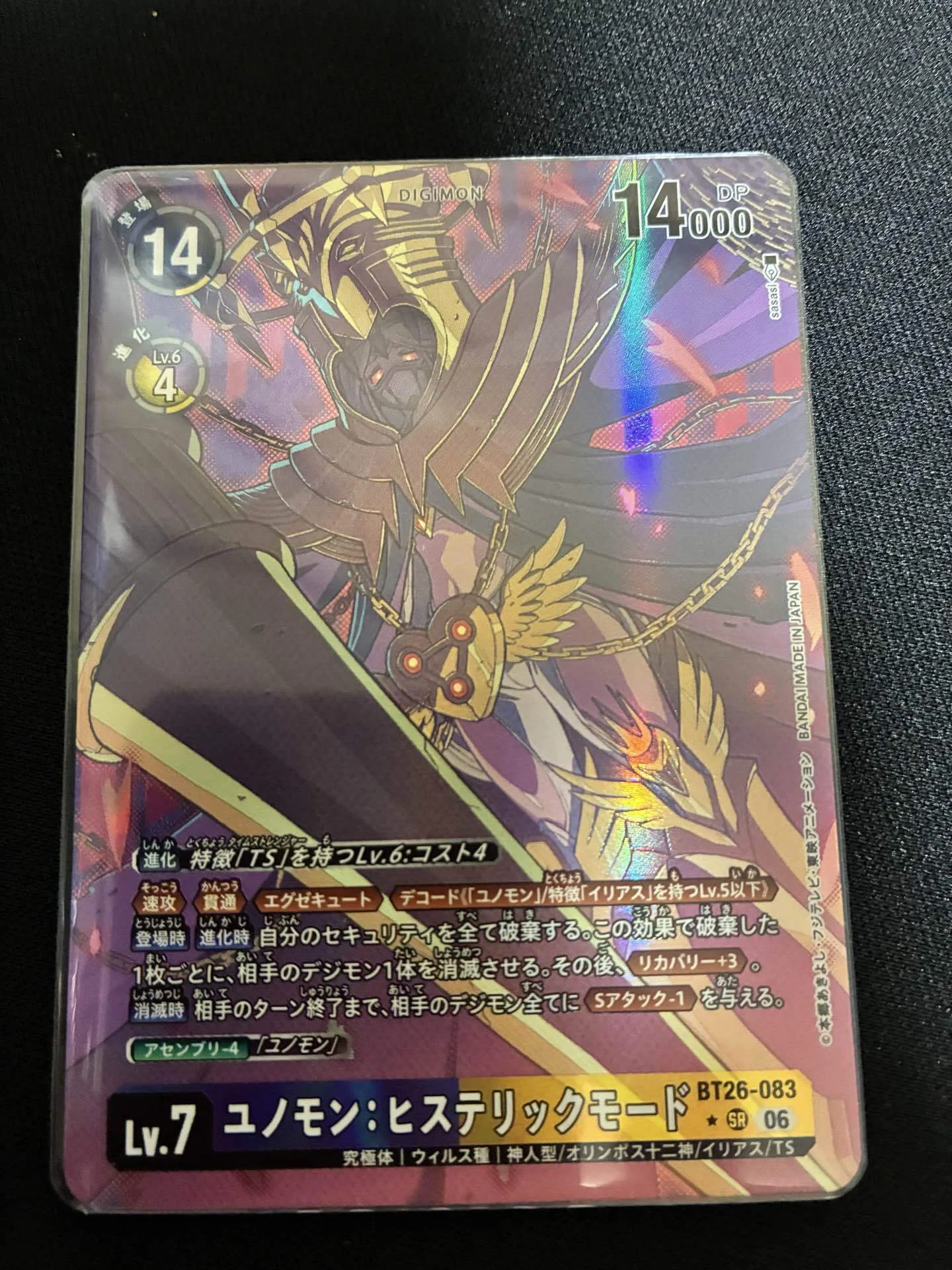 衝撃のカートン開封結果TIMELESS BONDS【BT-26】 デジカ デジモン