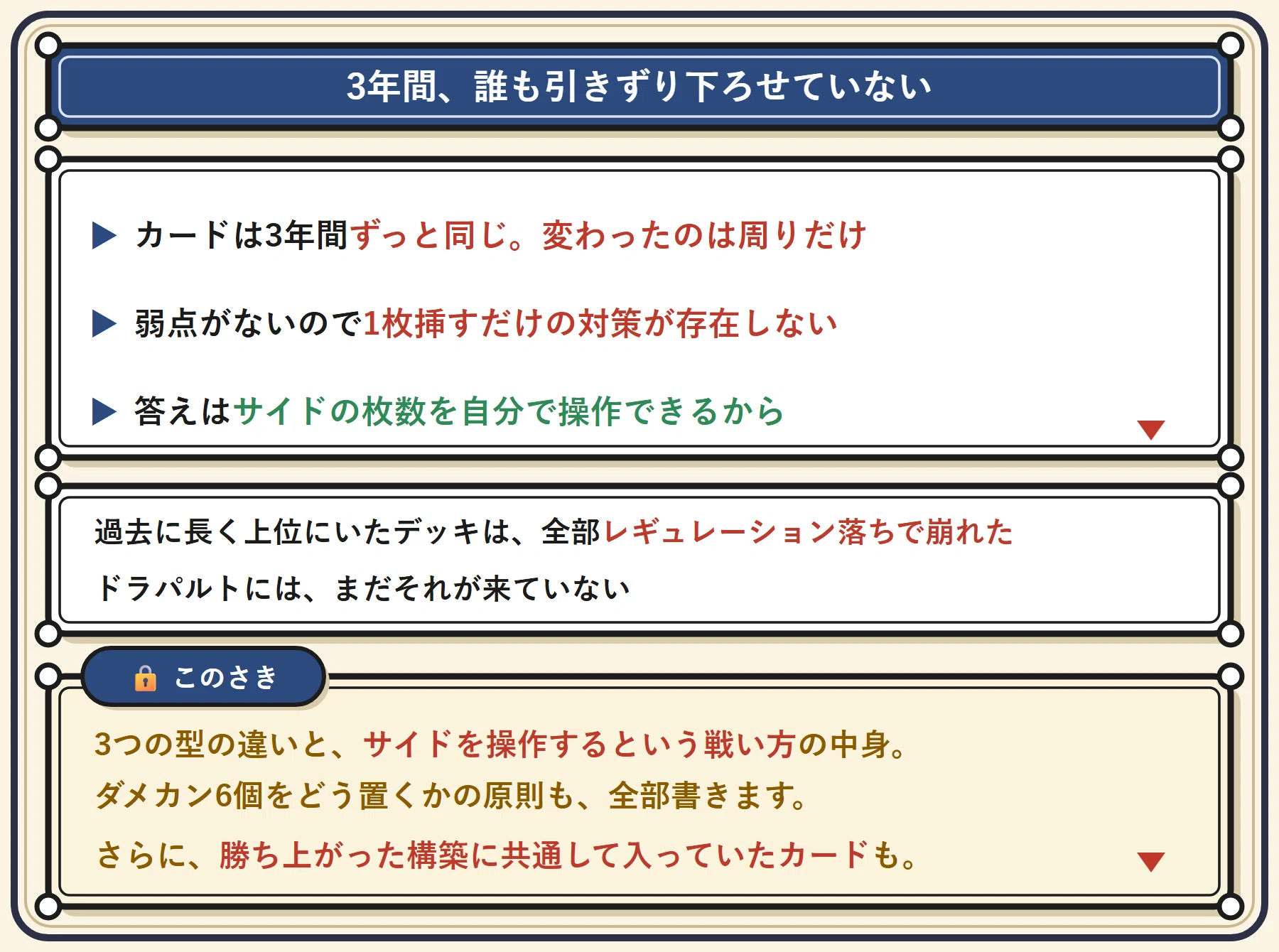 Tier1に君臨し続ける強さの正体】ドラパルトexはなぜ止まらないのか｜3