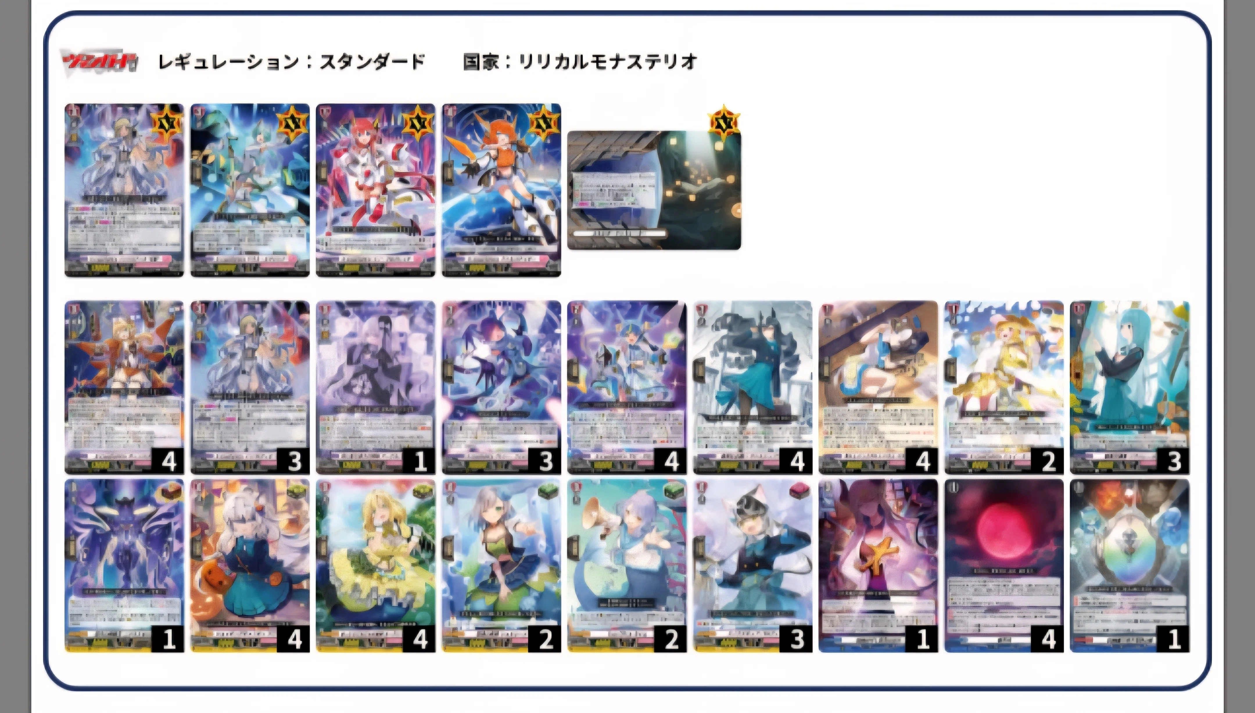 インバルディオ幻影 デッキ構築#ヴァンガnote｜カプチーノ