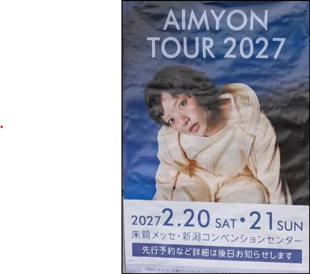 音楽と髭達2026:「TIME MACHINE」が連れ戻した私の時間｜Akkyo@雑記帳