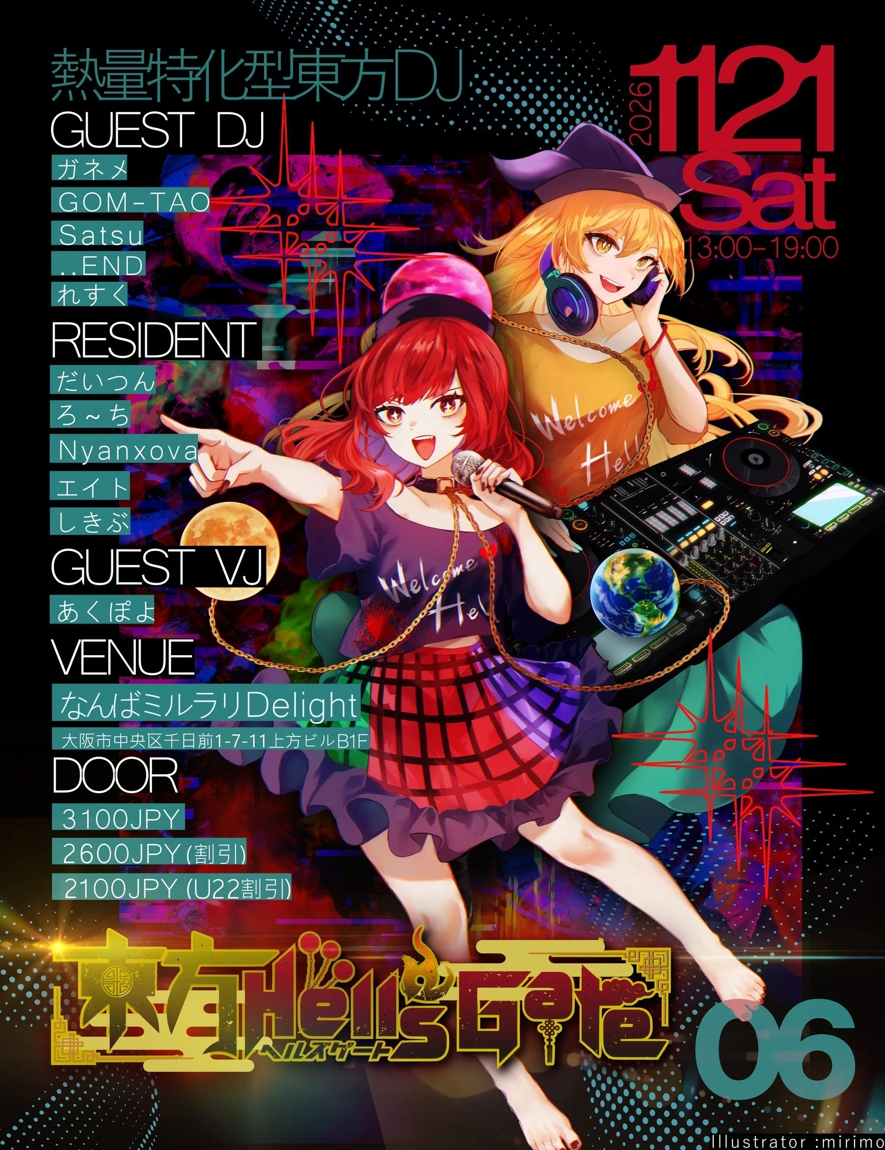 東方Hell's Gate Vol.6開催のお知らせ｜東方Hell's Gate