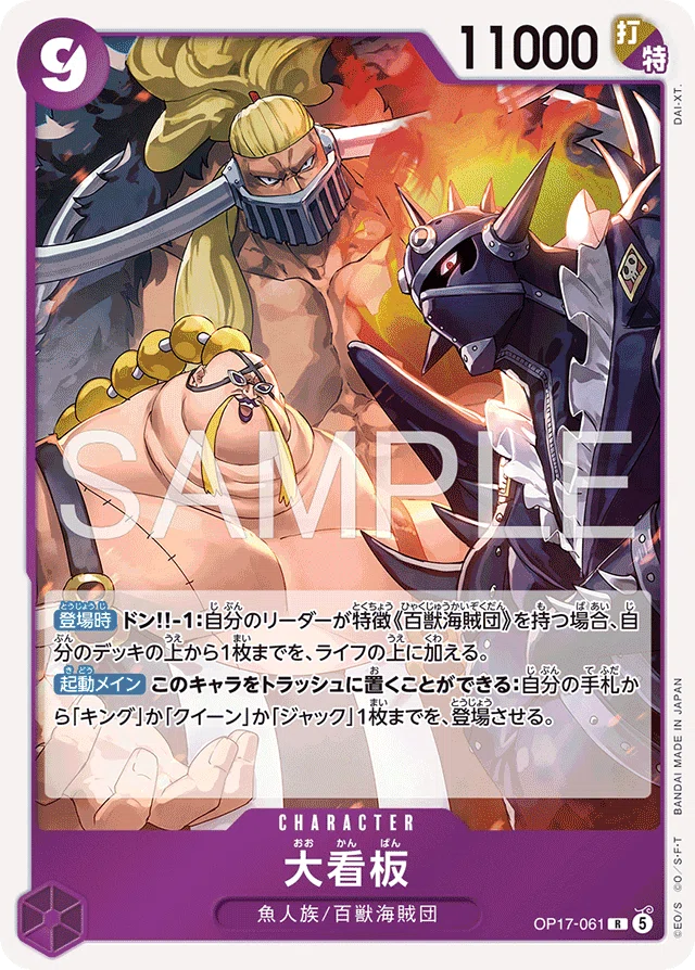 4年ぶりのカイドウ新規カード評価｜紫カイドウ研究家
