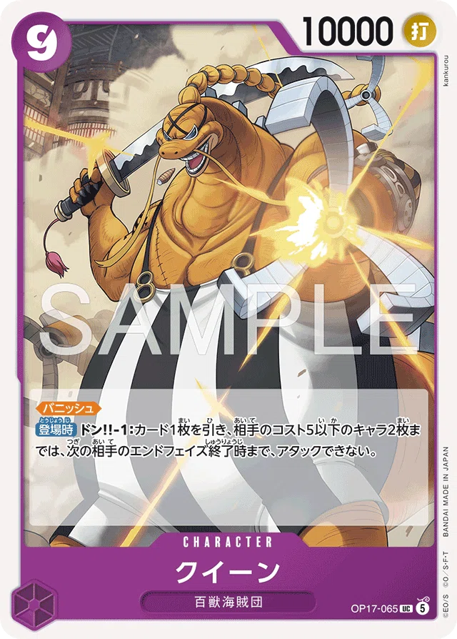 4年ぶりのカイドウ新規カード評価｜紫カイドウ研究家
