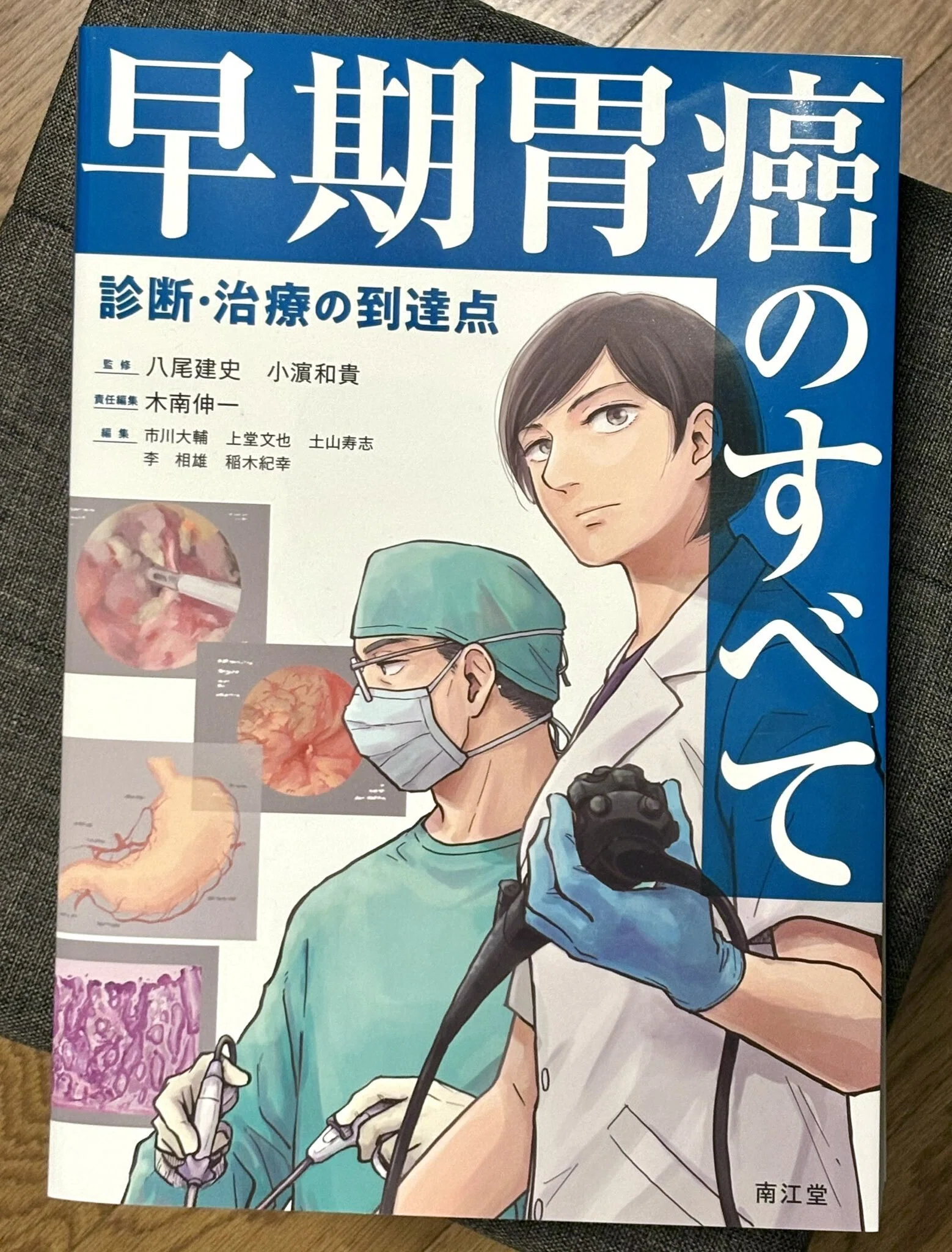 同人誌売ってたらまた謎の客が来た（「早期胃癌のすべて」表紙描きまし