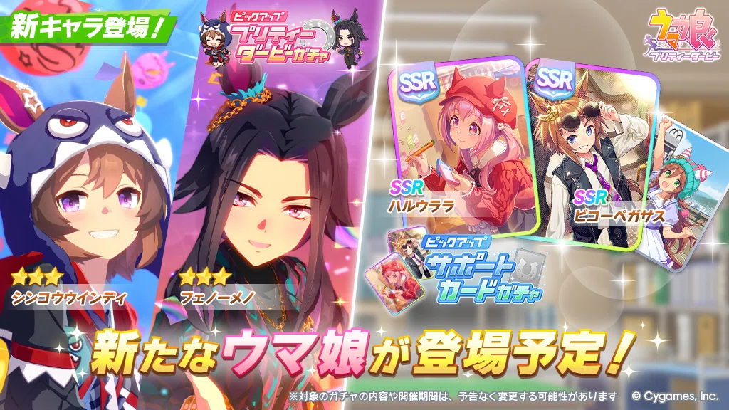 ウマ娘】新衣装シンコウウインディ＆フェノーメノは引くべき？性能評価