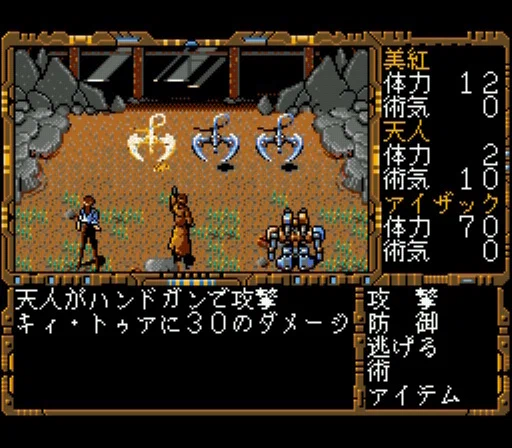 移植ゲームの裏事情を推測する】メガCD版の『幻影都市』は、なんで