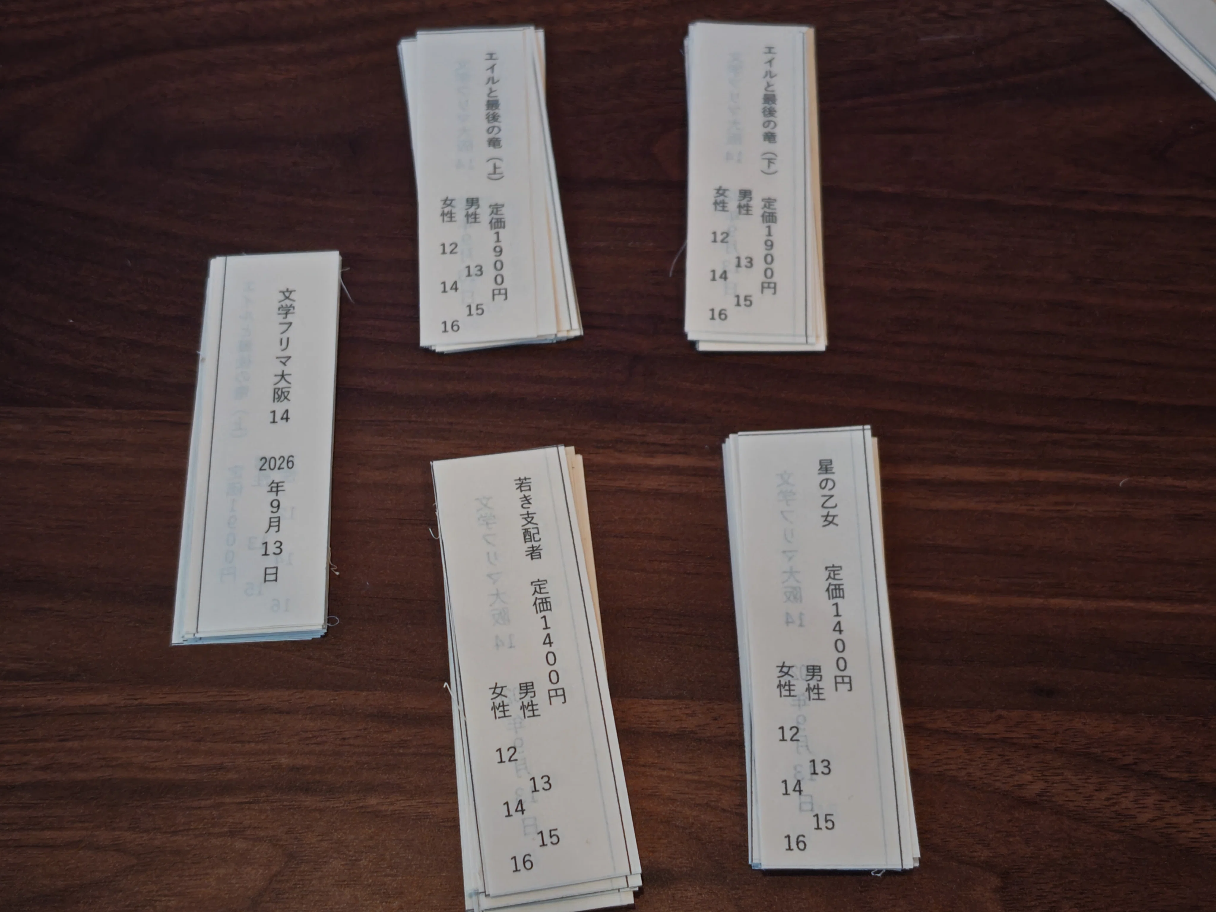 バラ売り 参考書各種 希望のものコメント下さい 購入者メモを作成。文学フリマ大阪14まであと13日｜神崎 旭 | Terra