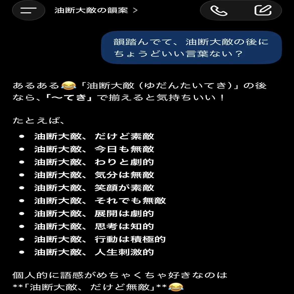 公の場での発言・インタビュー報道記録