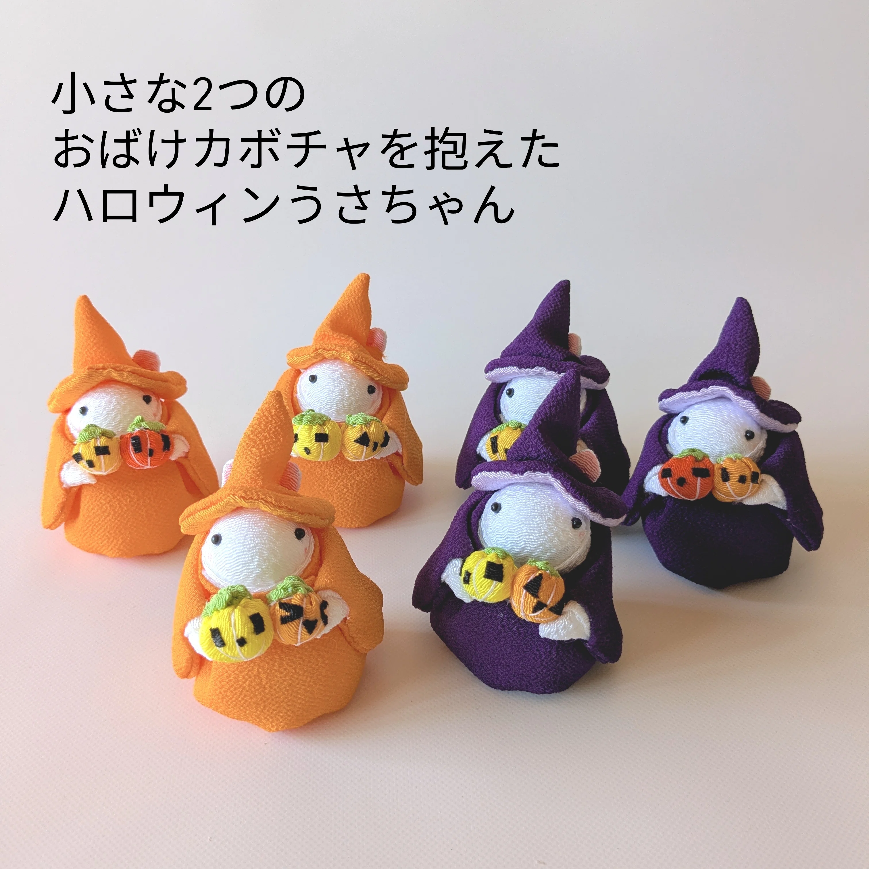 高山うさぎ舎さんへ2026年8月の納品｜四季彩うさぎの四季の楽しみのま