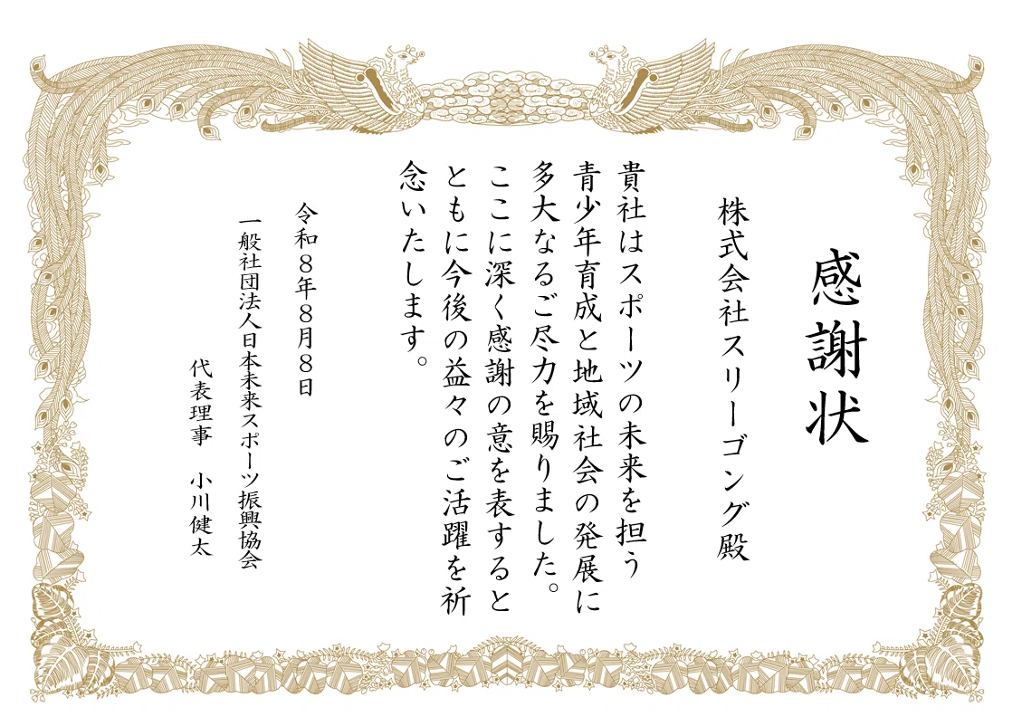 THREE GONG. 8 TOKYO -ONE INNING SUMMER- の収益の一部をご寄付いただきました✨