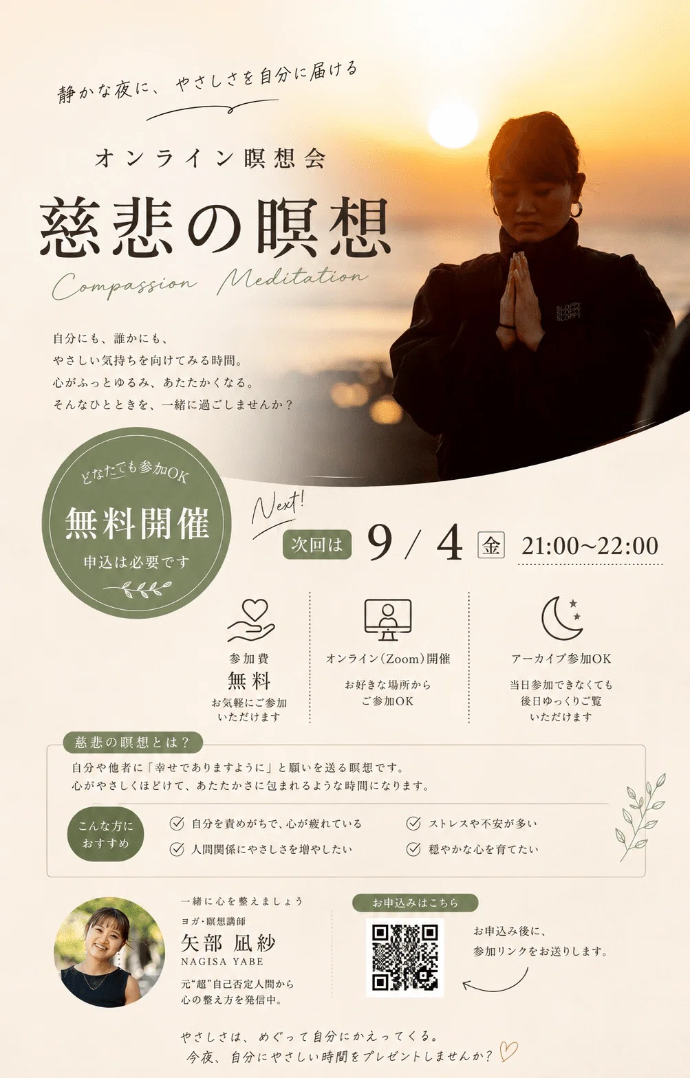 東京にてマインドフルネス瞑想WSを開催｜歩く・座る・書く瞑想で気づい