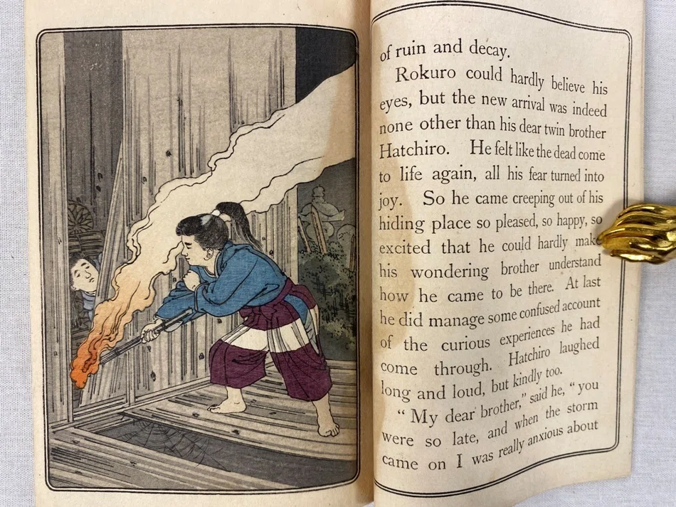 長谷川武次郎・弘文社『日本昔噺』に描かれた付喪神の物語｜極東書店