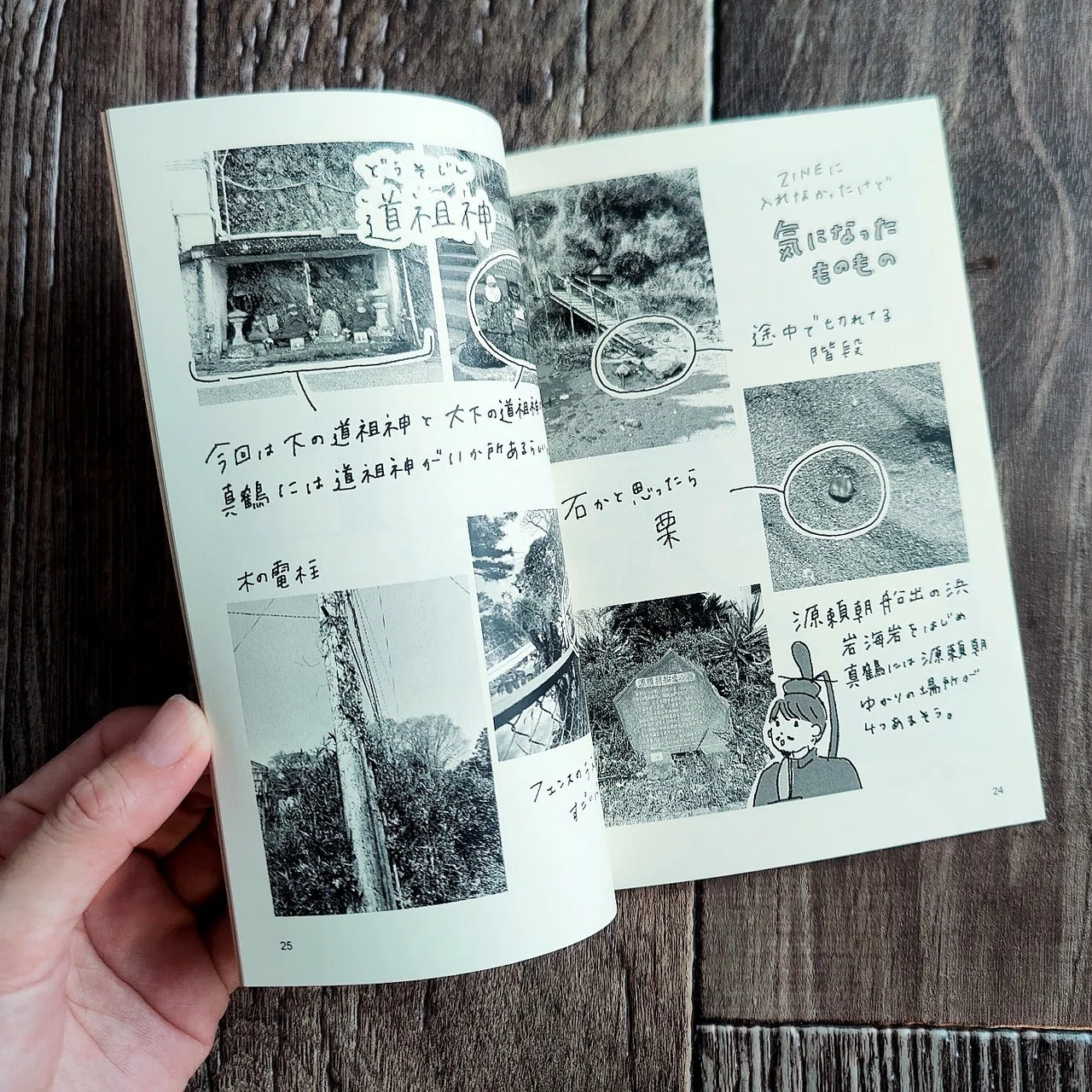 真鶴の道草書店でZINEをつくる』ものみゆ｜読書感想文477｜Nuts Book Stand