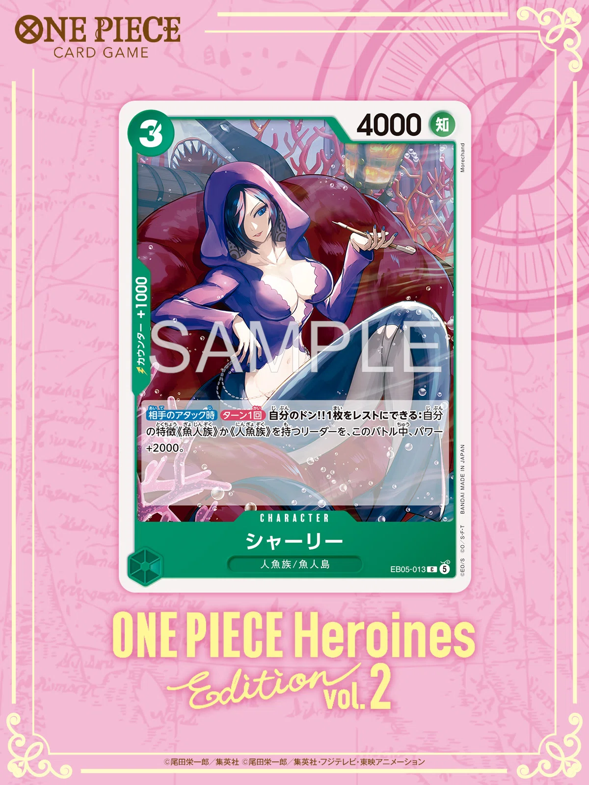 新カード情報まとめ】エクストラブースター ONE PIECE Heroines