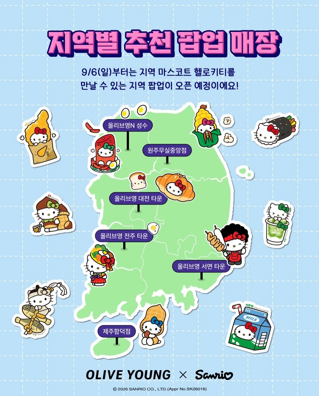 韓国旅行で見つけたい！韓国限定「ご当地キティ」まとめ🎀｜ClueMetic