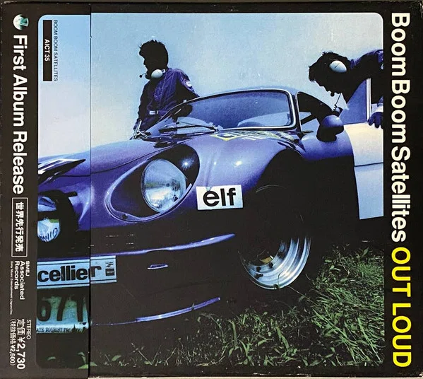 Boom Boom Satellites – Out Loud｜マジックナンバー