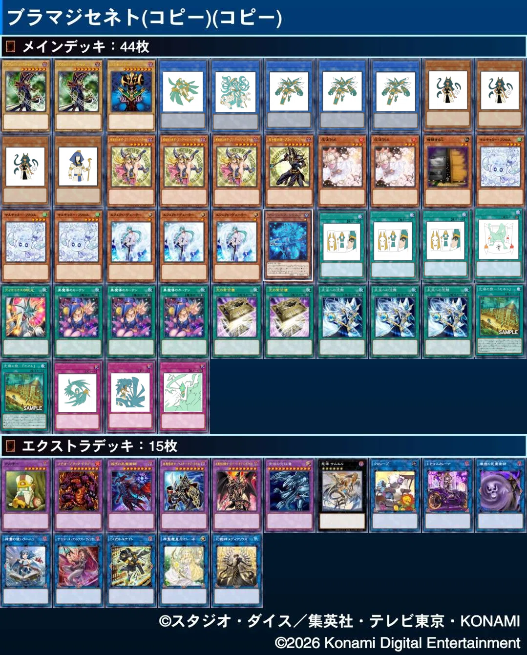 遊戯王OCG】黒魔導セネト展開ルート｜琴音꜀(^. .^꜀ )꜆੭