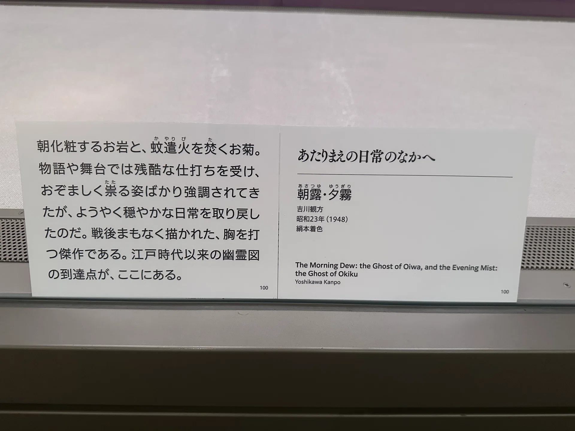 おっかなくて愉快で、そしてやさしい幽霊画｜PP西村