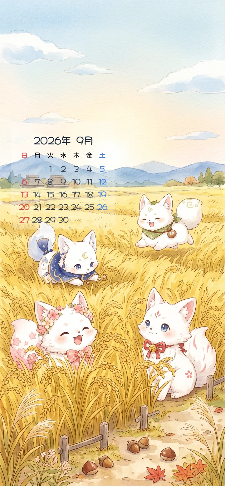 9月カレンダー配布】気づけば秋！？Xで話題の「4分割画像ツール」も