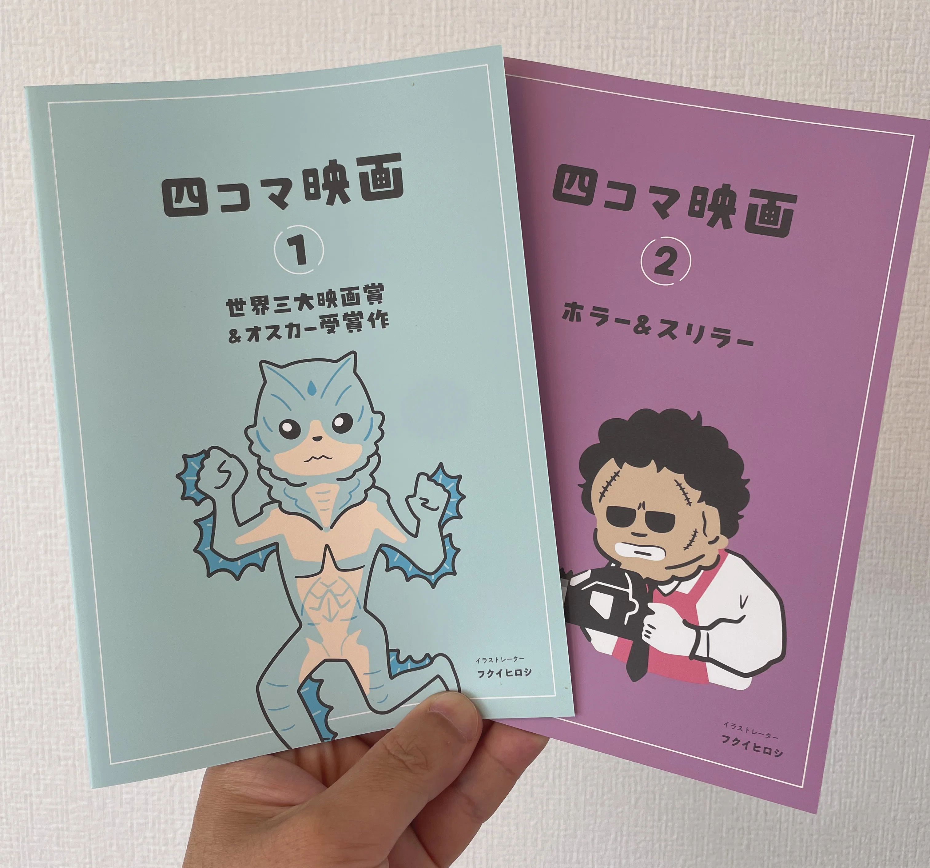 反省しかやることがない… ZINEフェス茨城（2026.8.29）｜フクイヒロシ