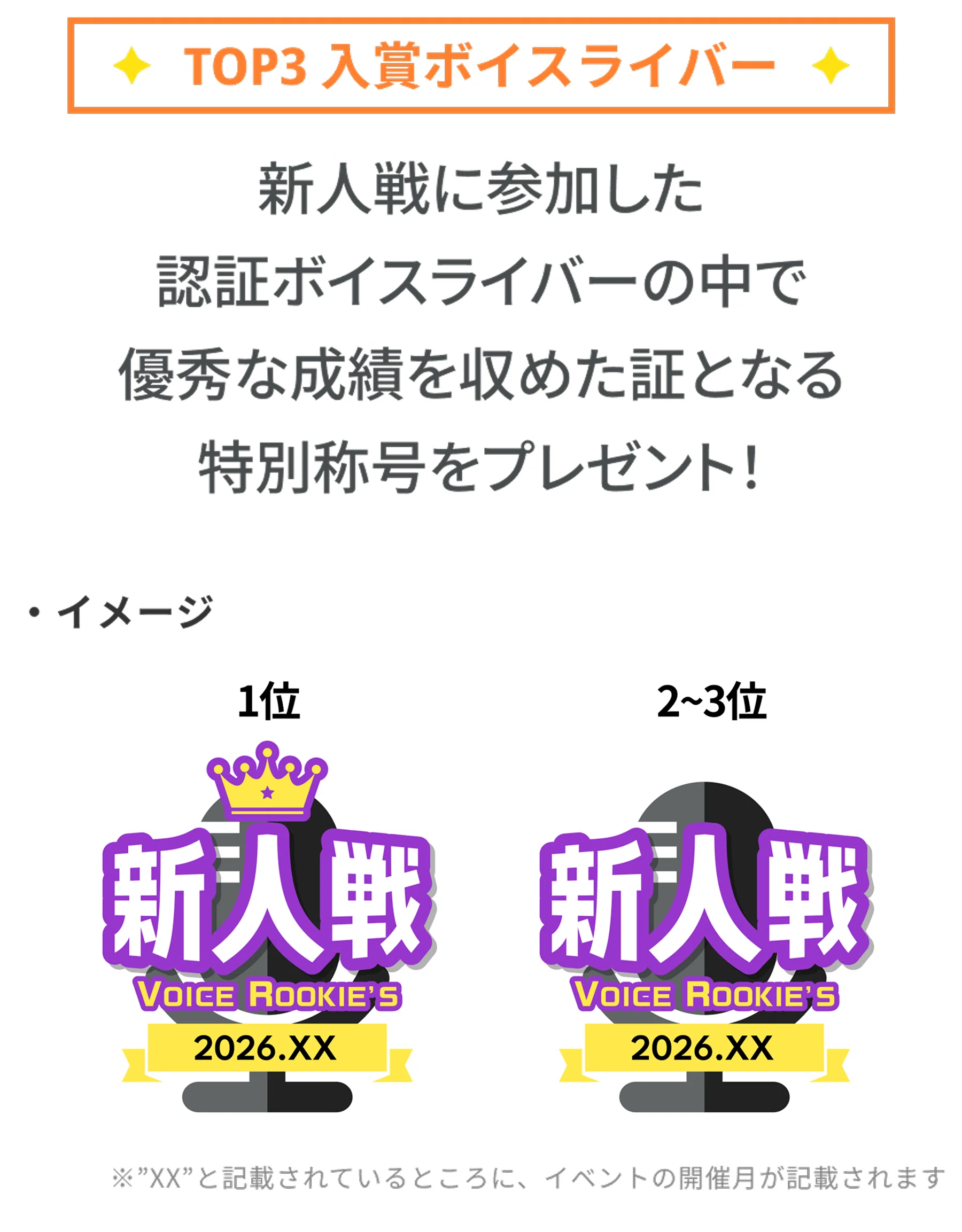 非売品 ポコチャ イベント入賞特典 3点セット（クロス＆ぬいぐるみ） 非売品 ポコチャ イベント入賞特典 3点セット（クロス＆ぬいぐるみ