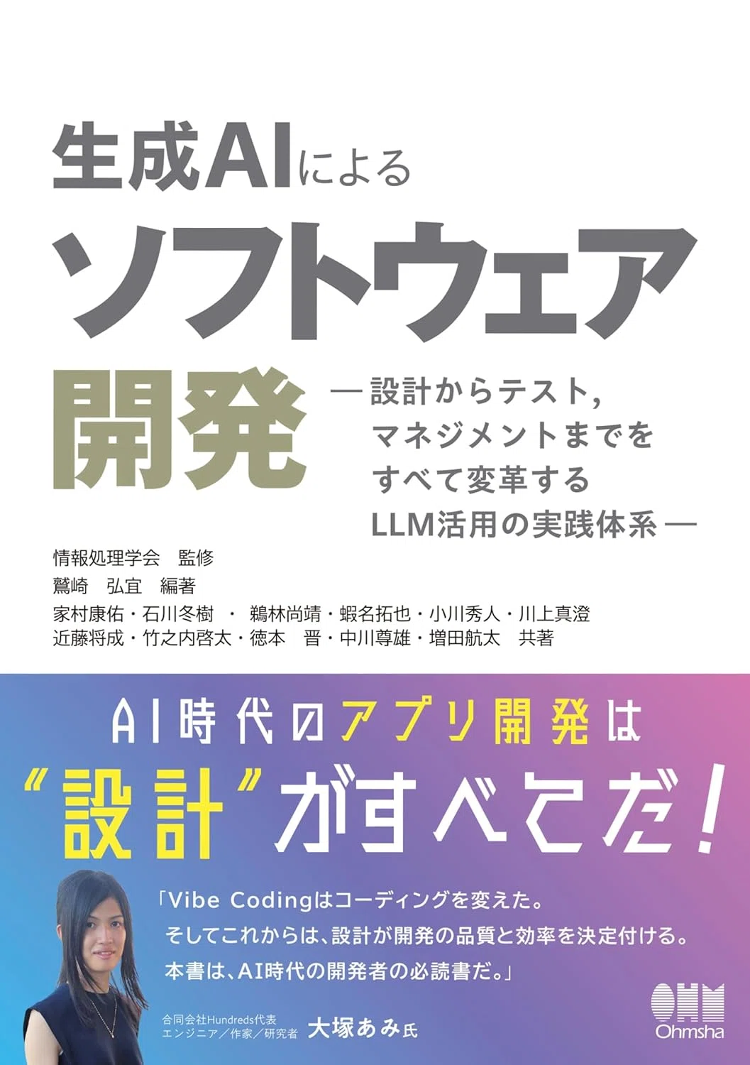 ソフトウェア設計のおすすめ本5選 全体像の把握から結合の管理まで