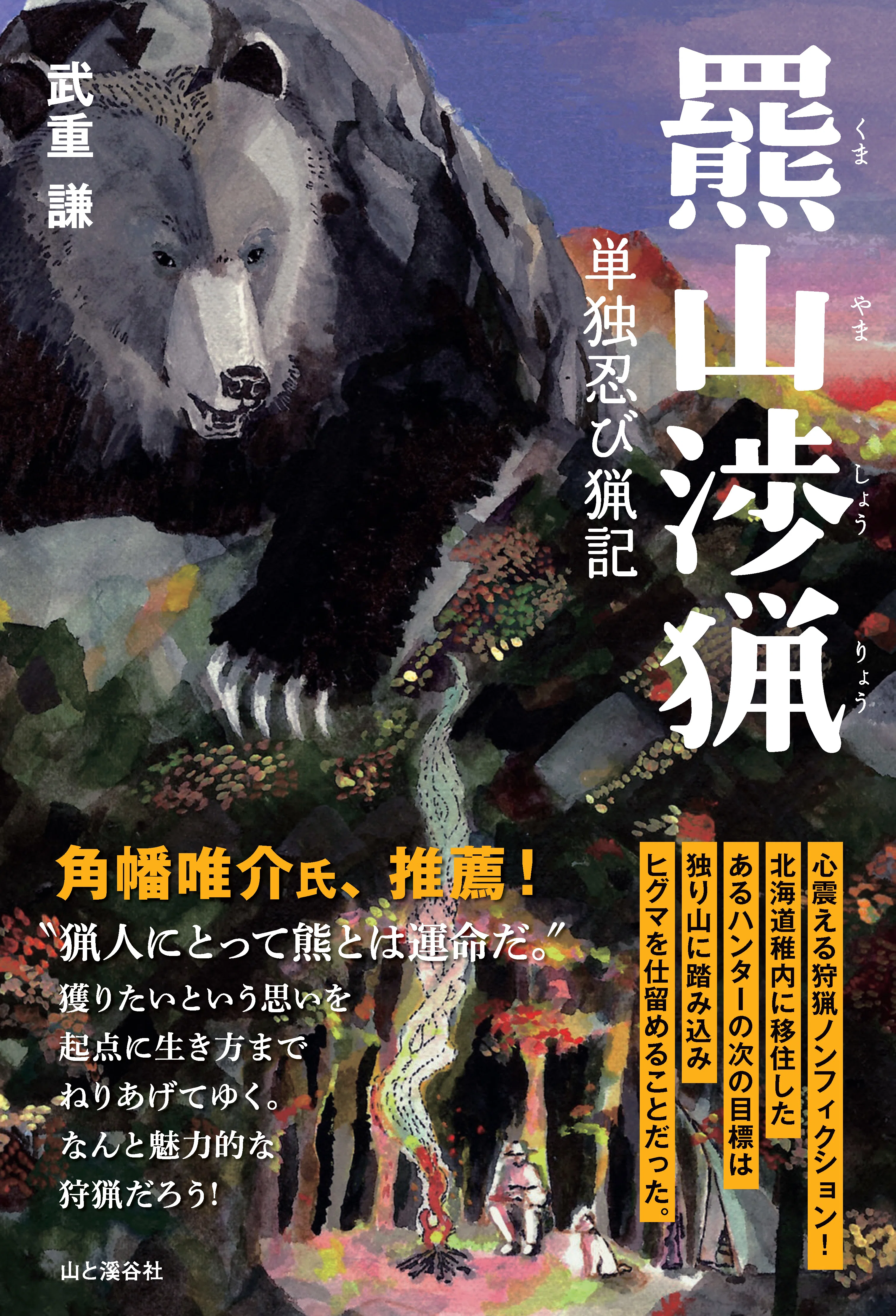 新刊のご案内【2026年9月発売】『新しい家庭菜園の教科書【果菜編