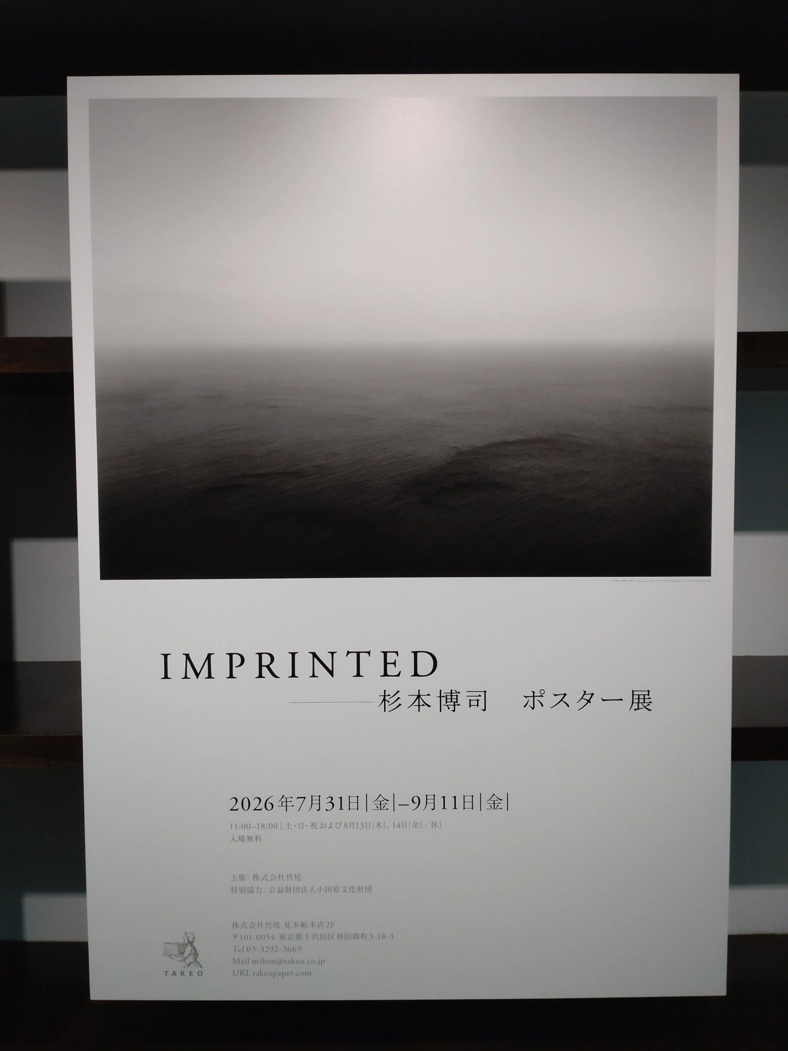 杉本博司 ポスター展｜エムコン