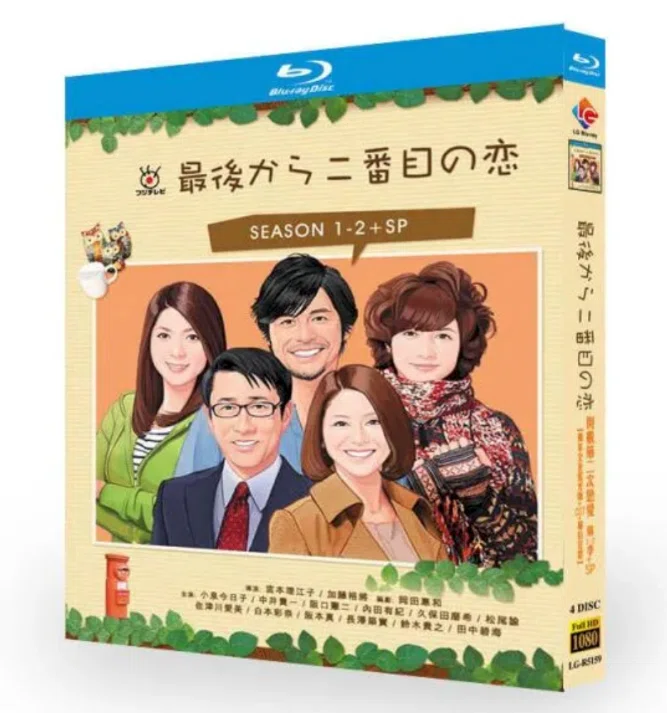最後から二番目の恋 DVD ブルーレイ Blu-ray BOX 小泉今日子 中井貴一