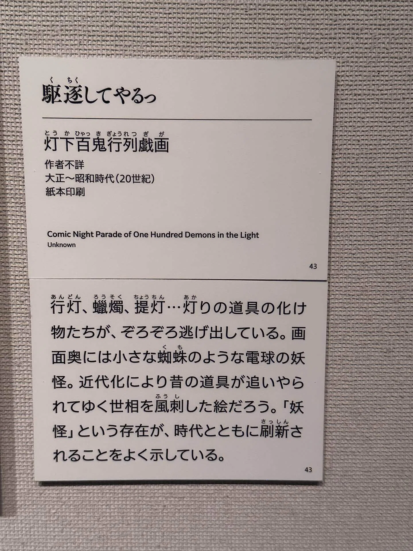 おっかなくて愉快で、そしてやさしい幽霊画｜PP西村