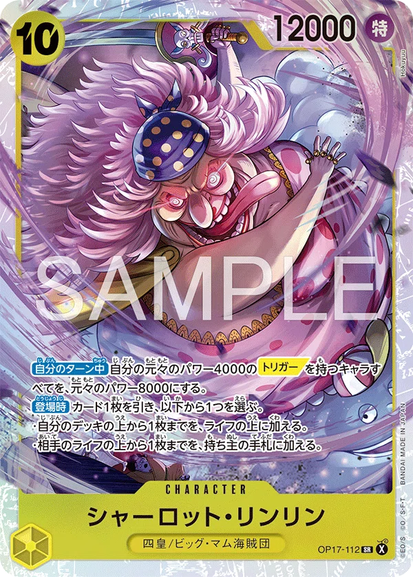 17弾強化リーダー】紫黄ロビン解説【ワンピースカード】0831投稿｜TCG