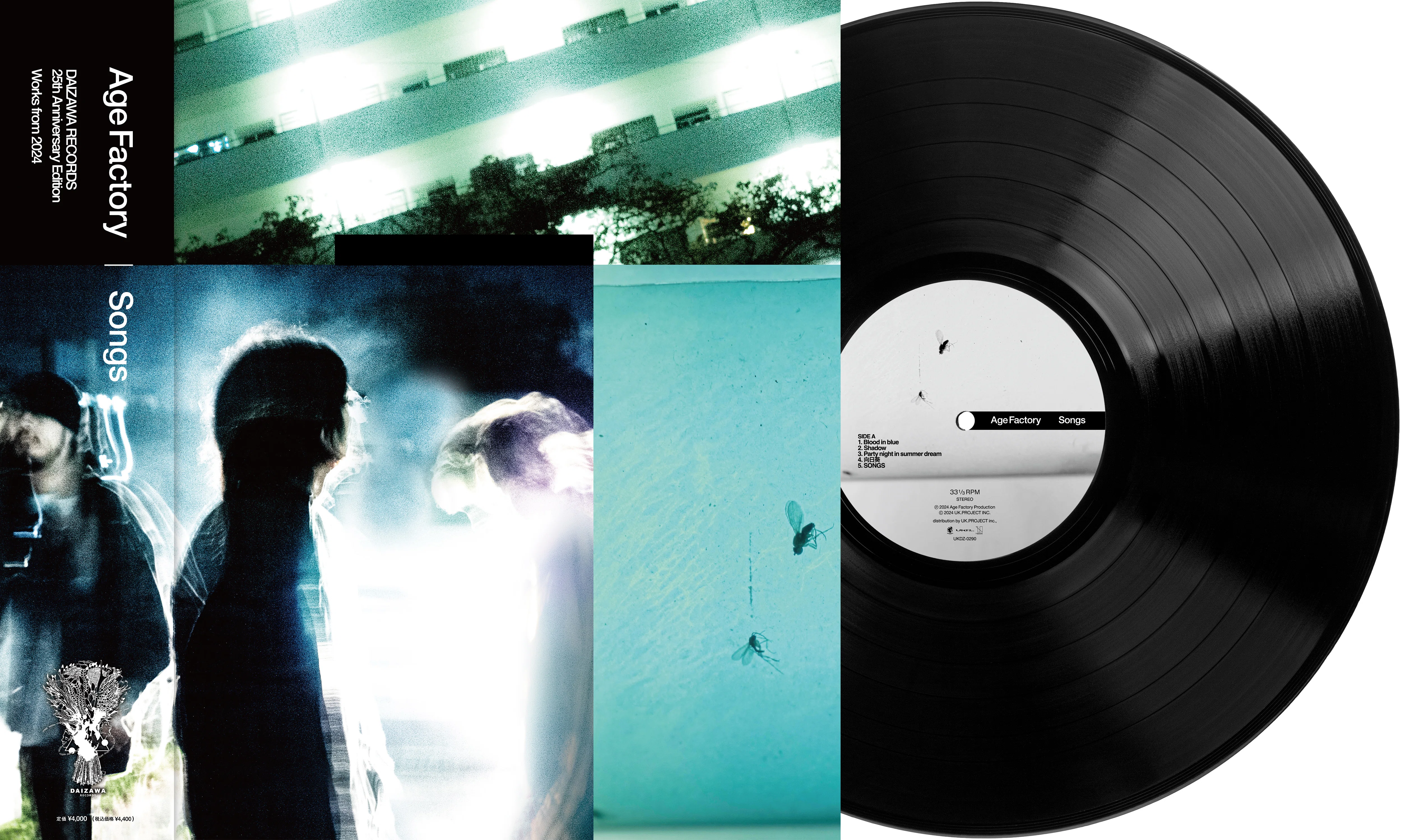 Age Factory】DAIZAWA RECORDS 25th Anniversary Edition LP Release
