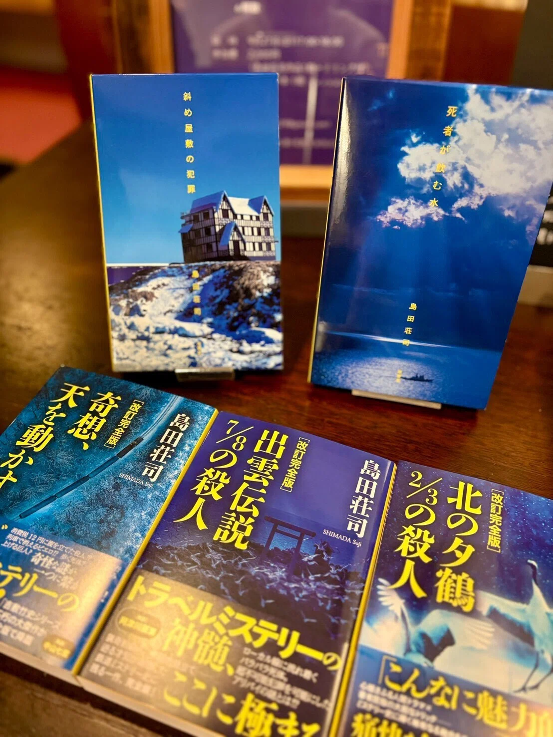 9月は「島田荘司」さん！｜ミステリー小説専門店 ひいろ書店