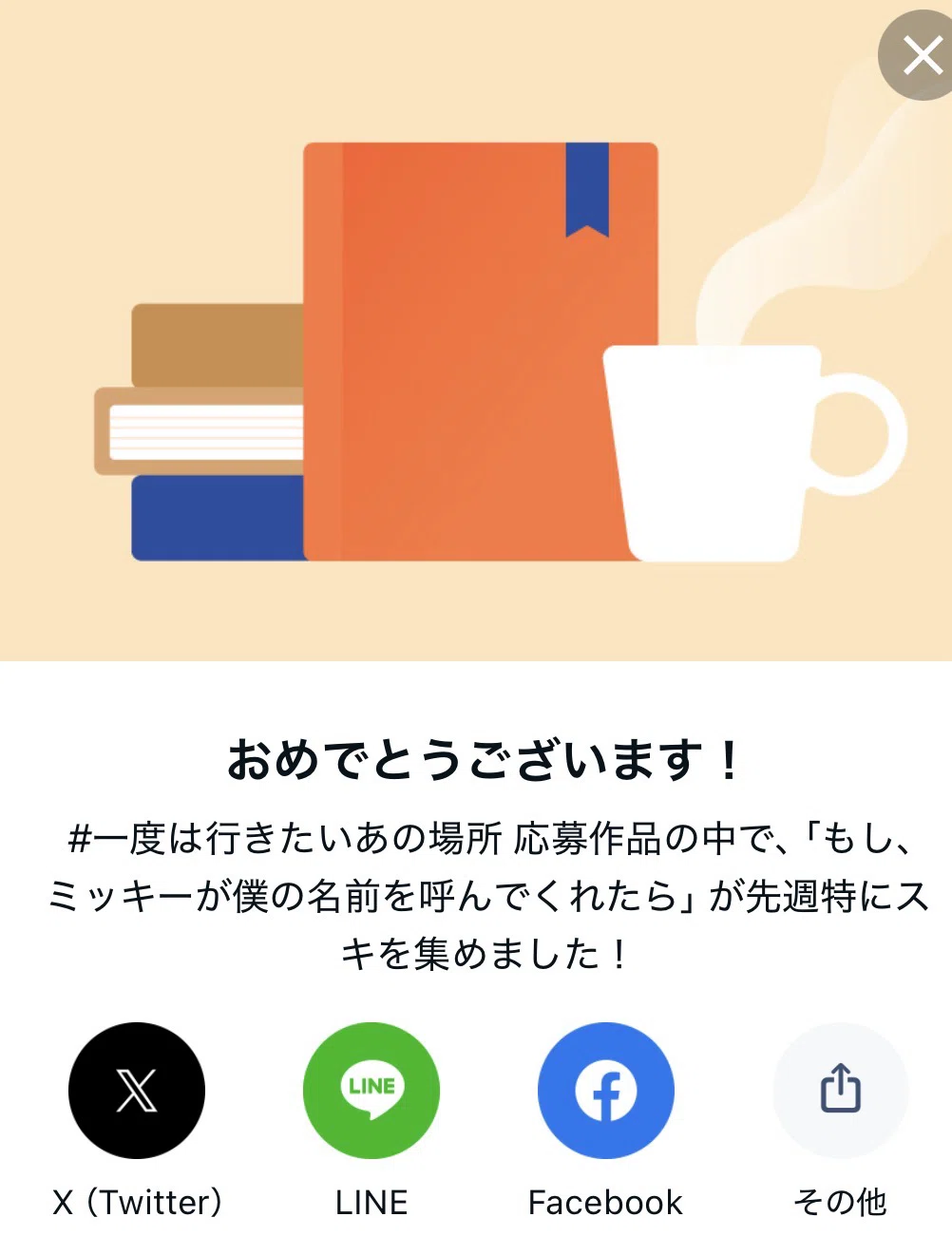 コメント