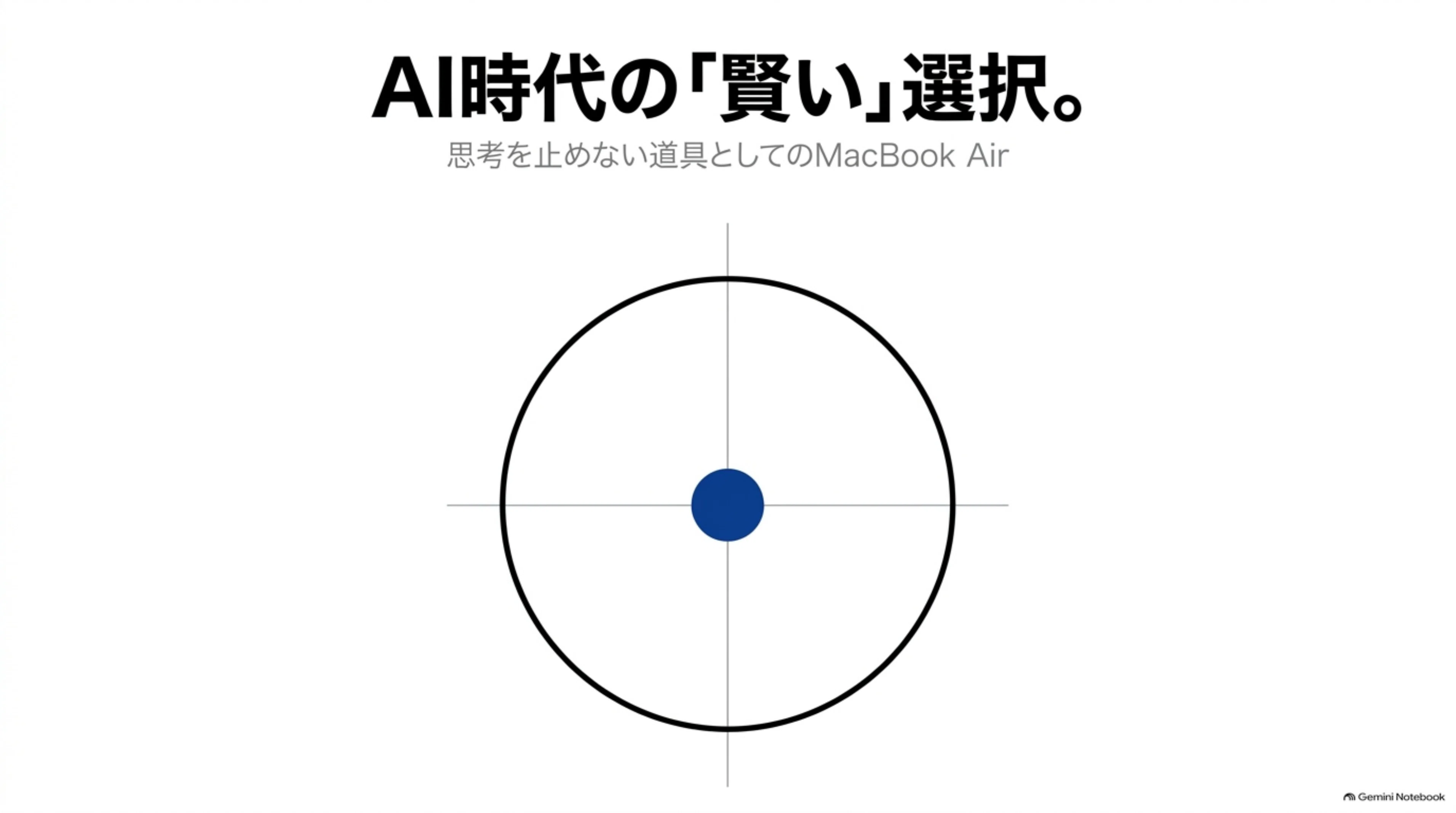 色を変えるだけで1万円安いMacBook Air｜くたくた