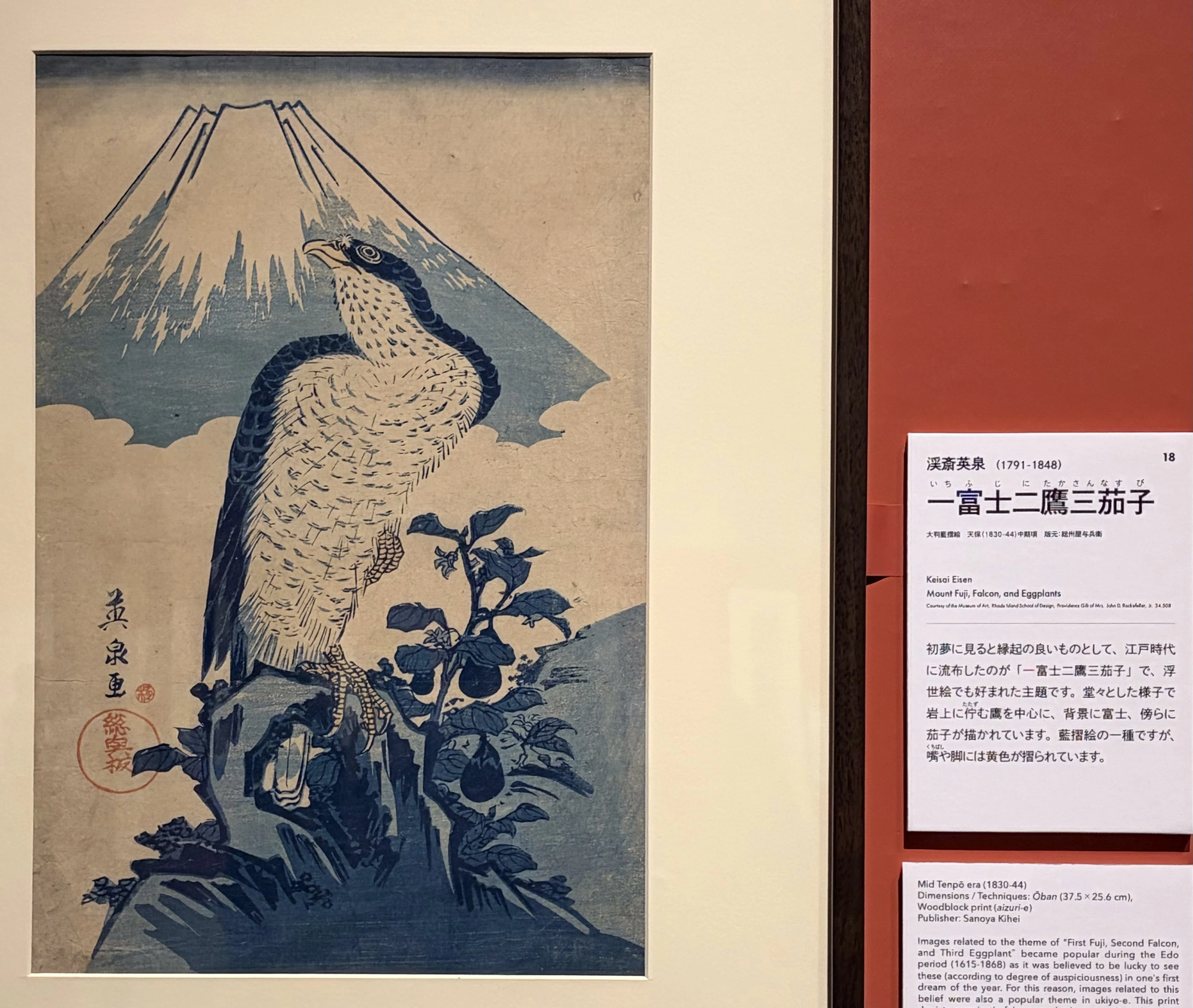 ロックフェラーコレクション 花鳥版画展｜岡本かおり