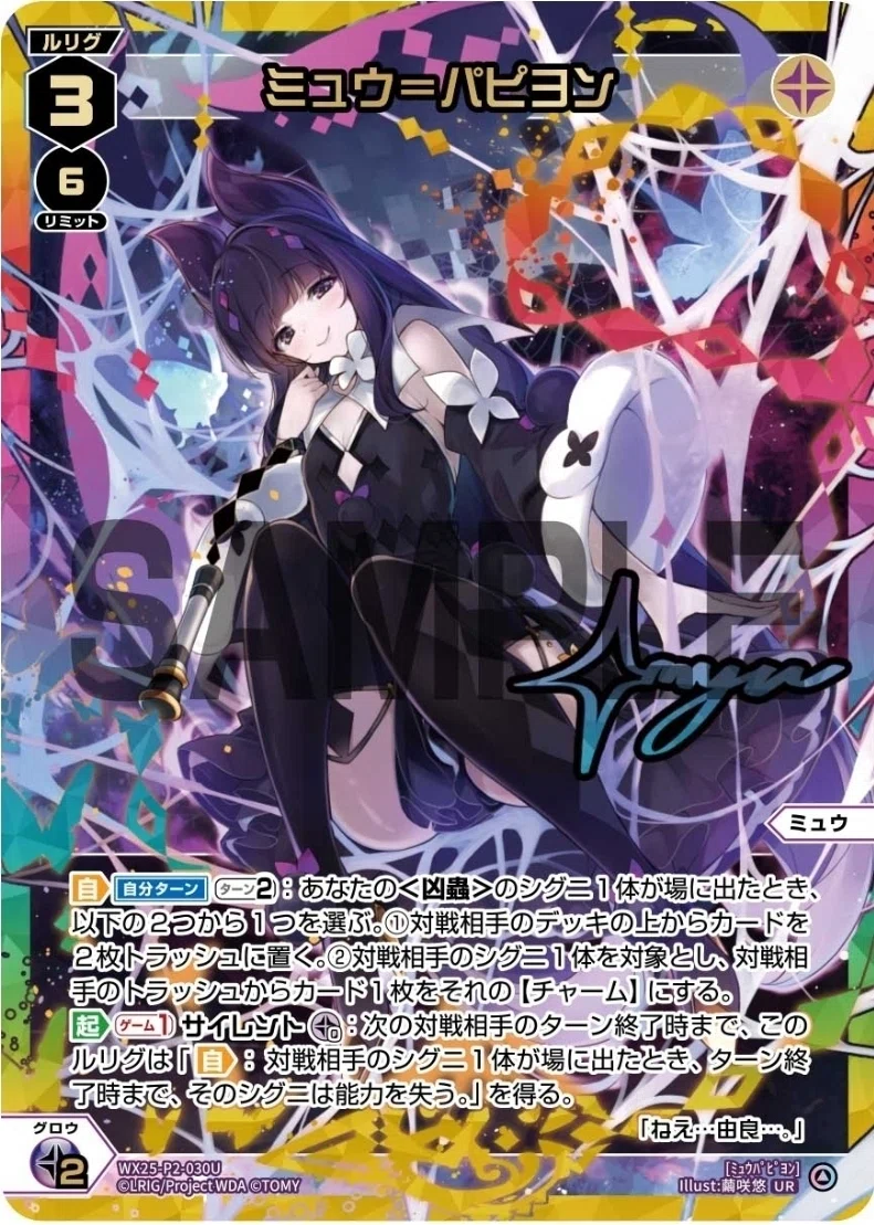 WIXOSS】ミュウ、頑張ります！【GP 2026 summerルリグ賞】｜MOZUI