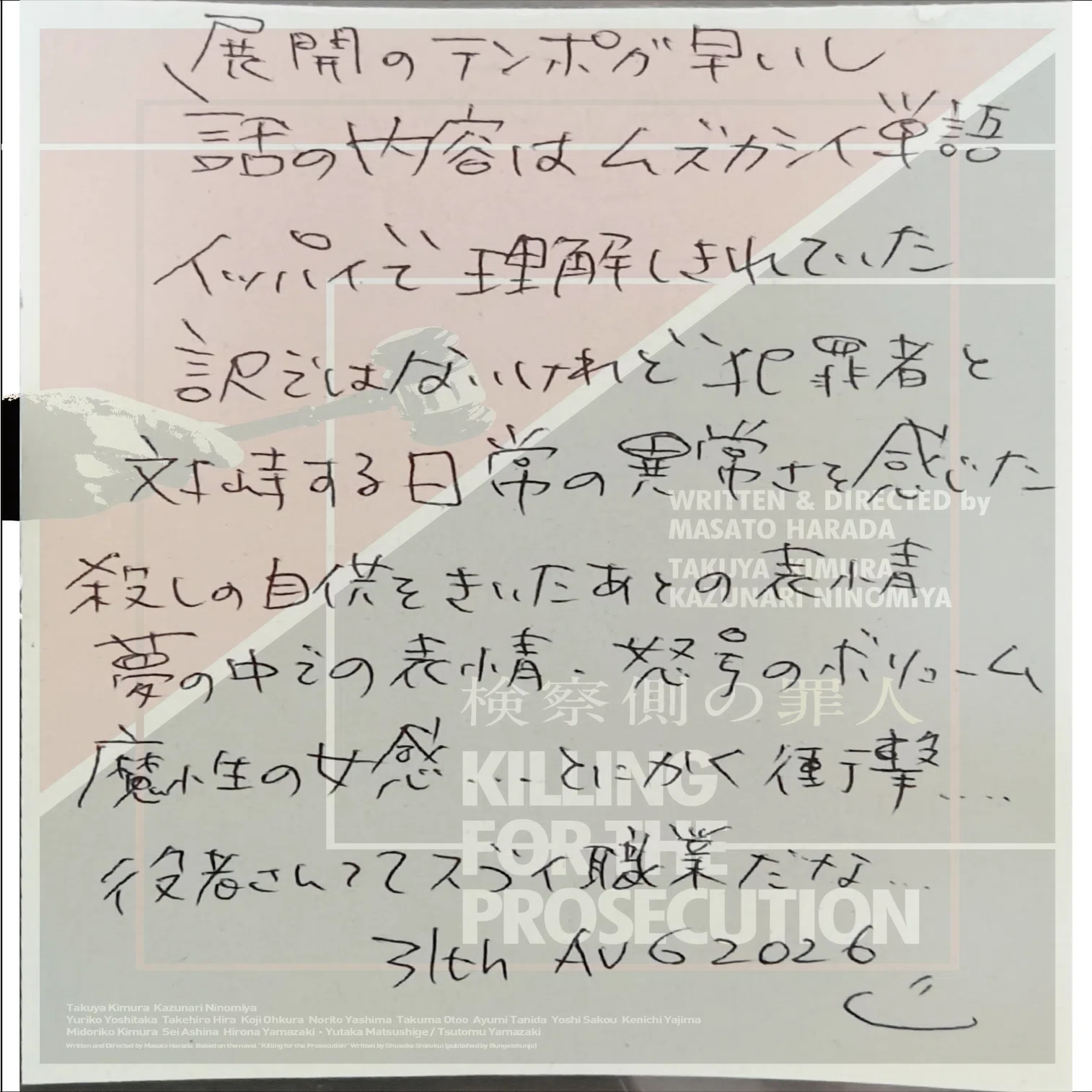 自供とは 意味