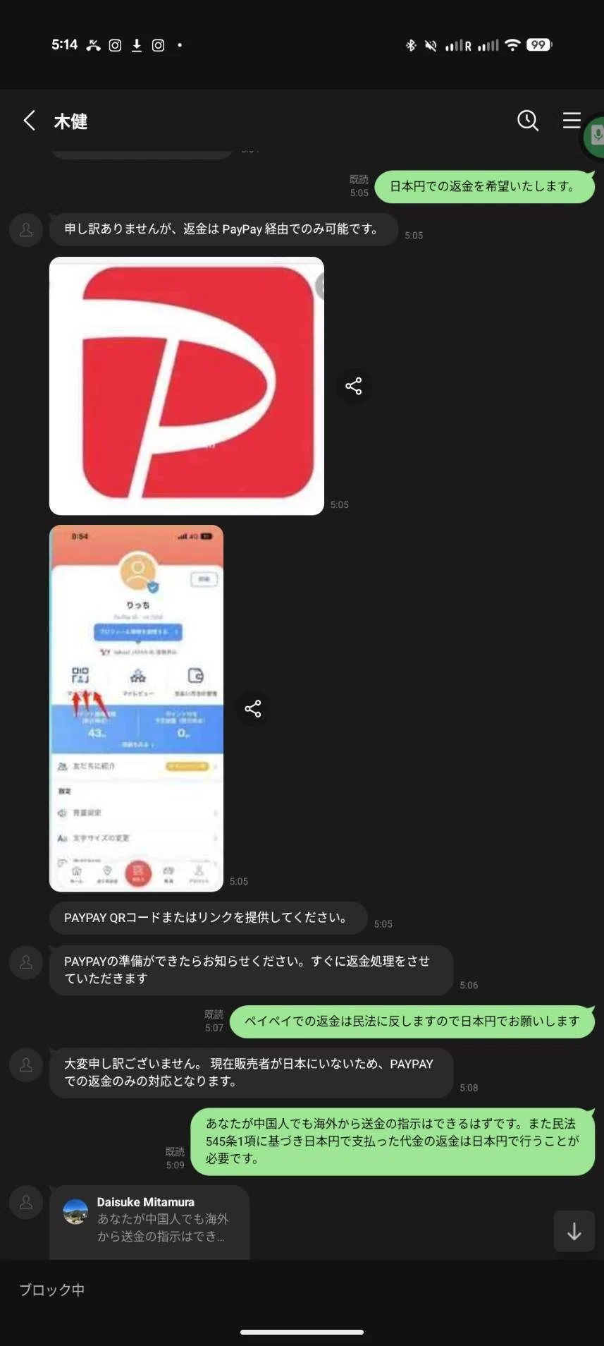 詐欺メールへの反撃｜angyo