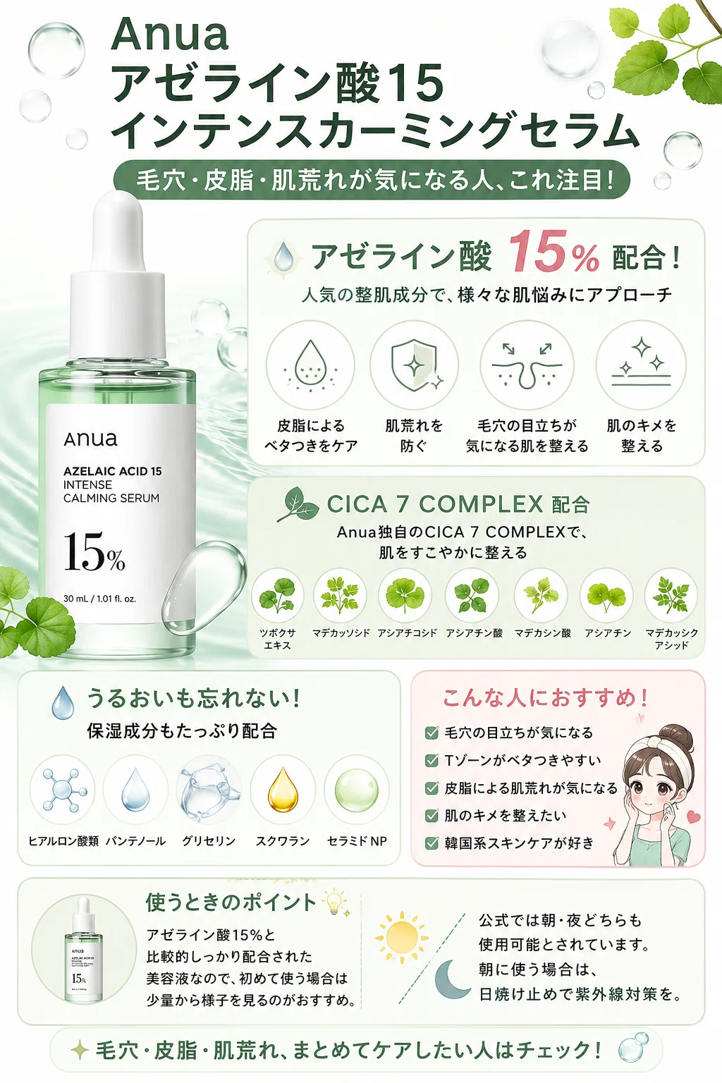 毛穴が気になる人、これ見て！話題の美容液3選🫧」｜美容ナース｜推し