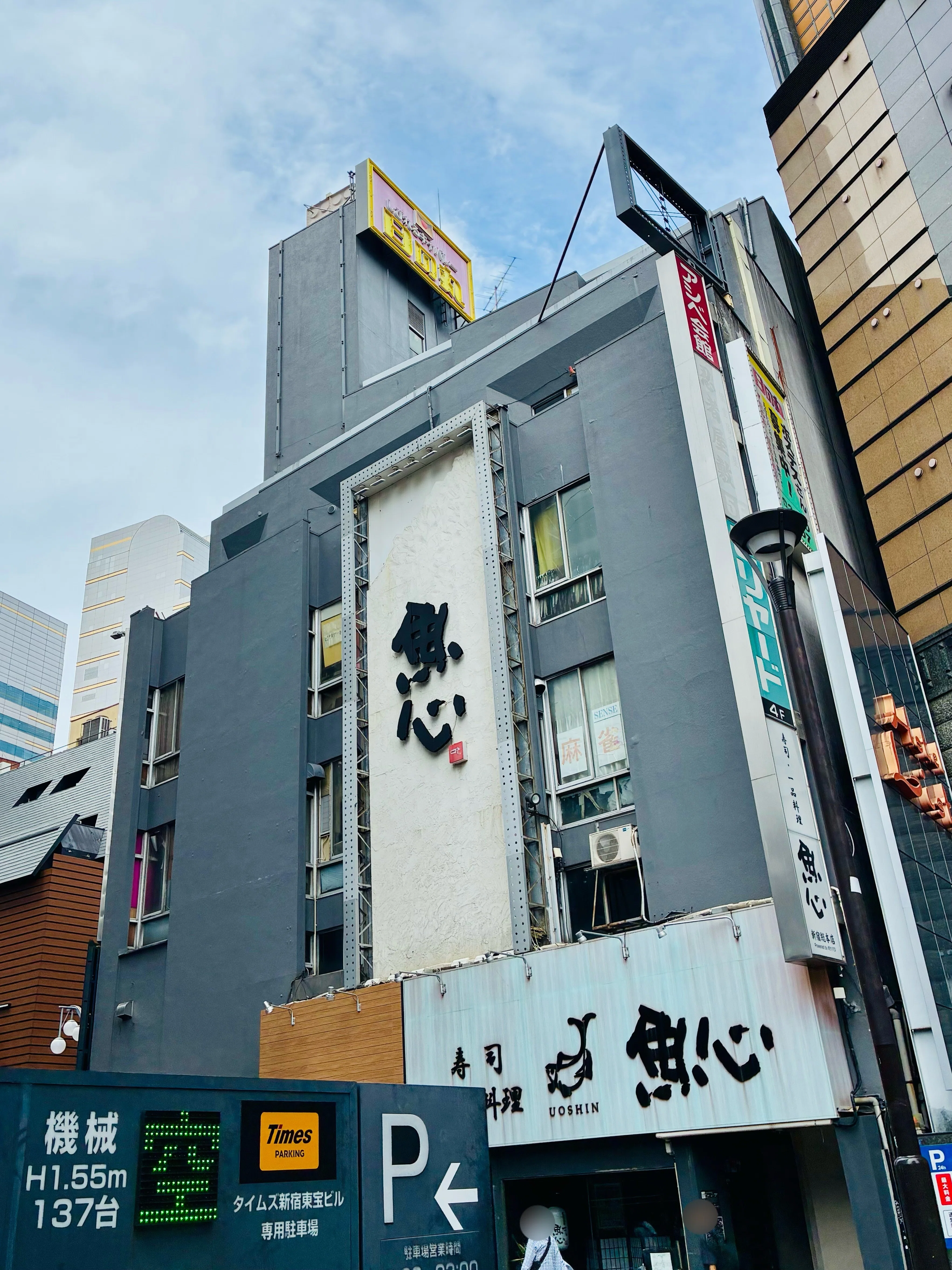 龍が如く：東急歌舞伎町タワーに集え｜探訪記