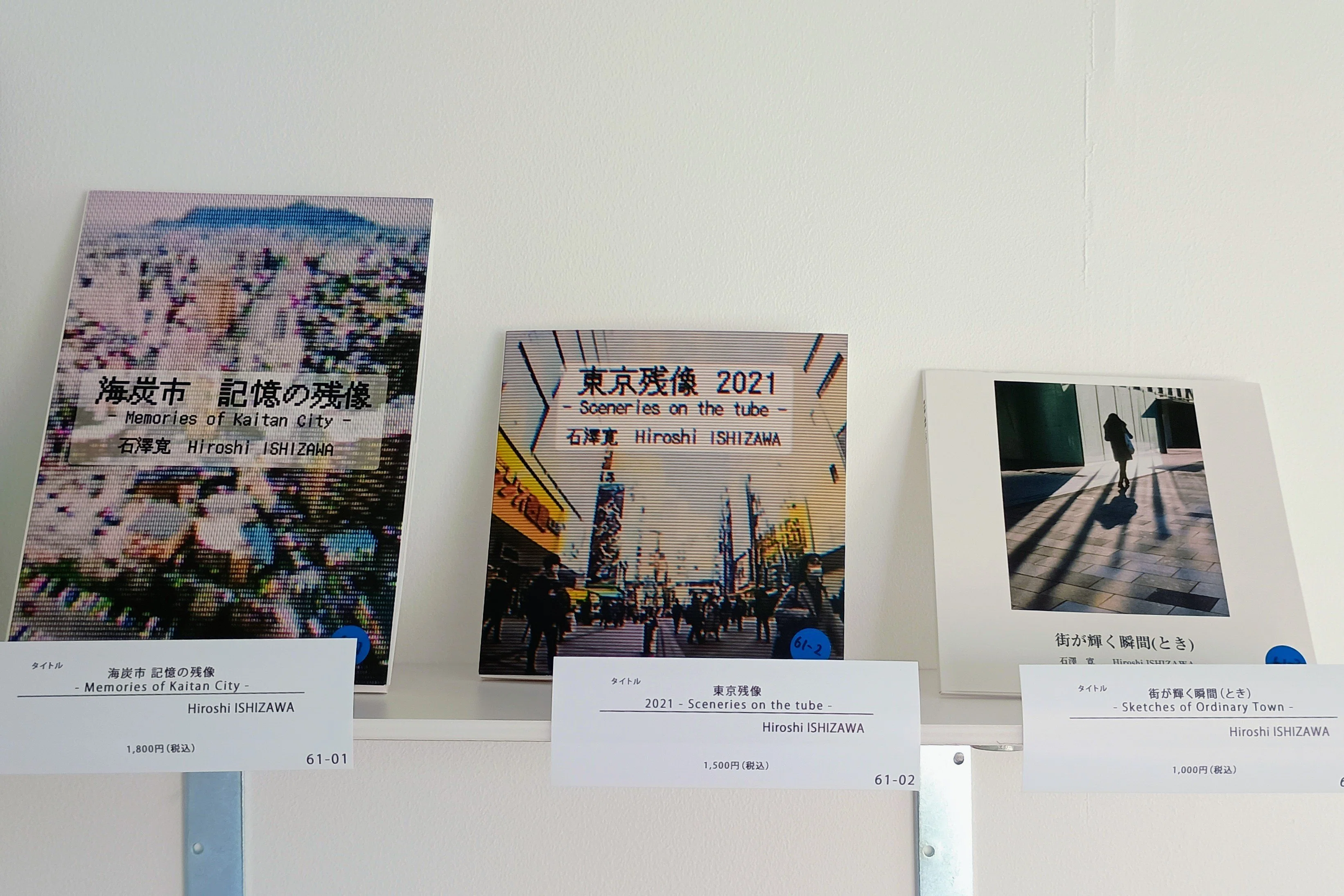 終了】写真弘社 夏のZINEフェア｜Hiroshi ISHIZAWA photography
