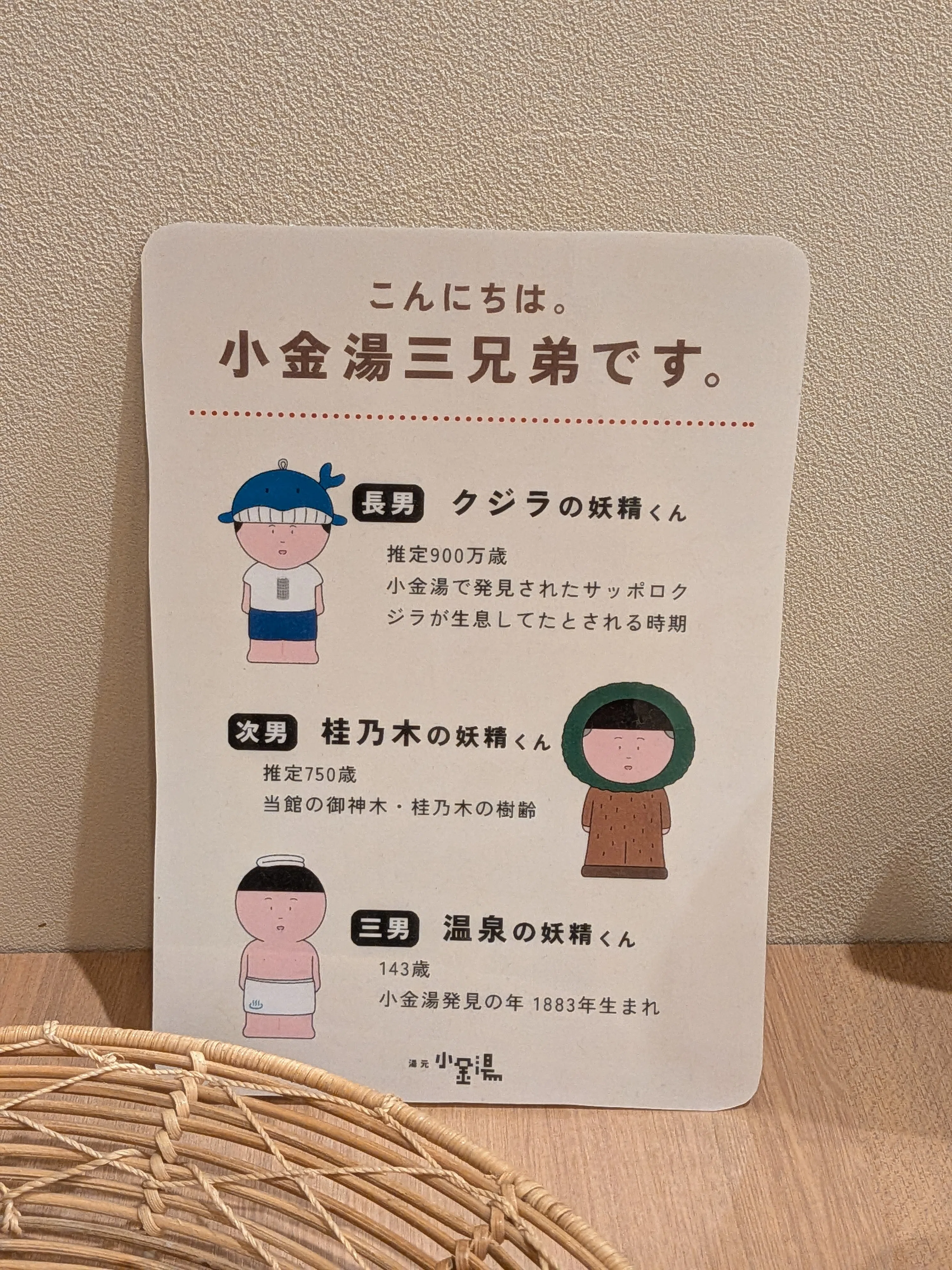 札幌｜小金湯で湯治体験♨️（260816）｜kamayang｜旅の記録