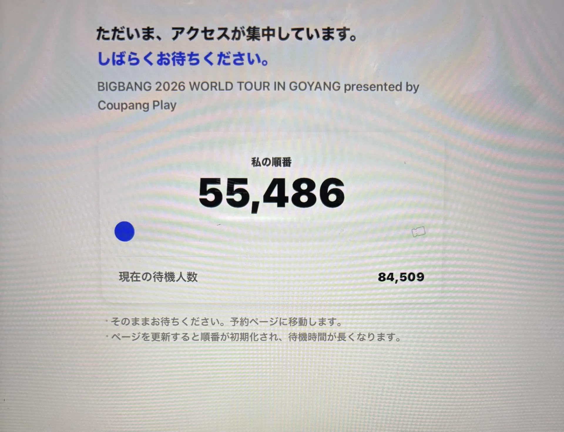 BIGBANG WORLD TOUR ＜XX：COSMOS＞IN GOYANG 参戦！①〜まさかの