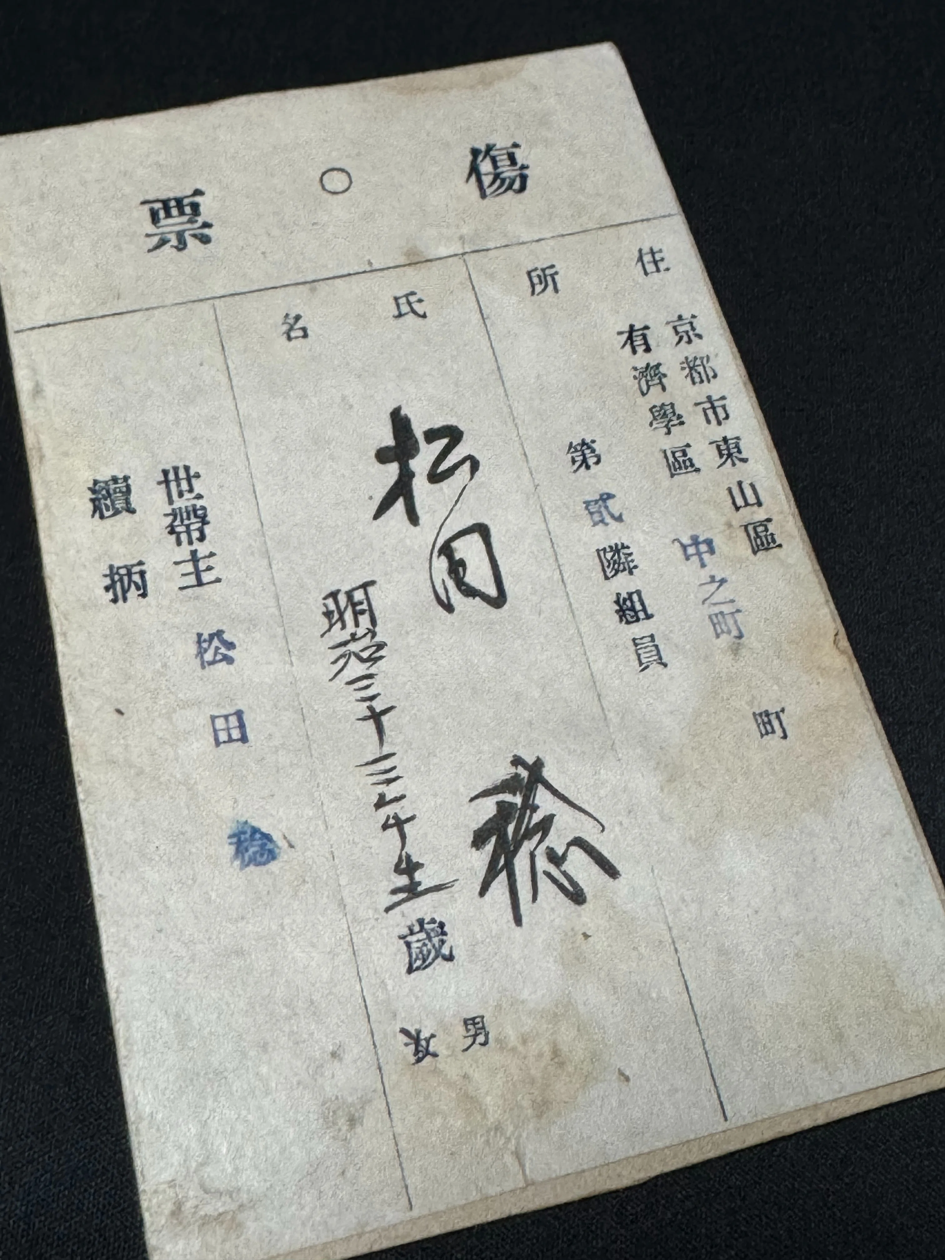 空襲のリアルを伝える「傷票」を入手ー負傷者続出が現実味を帯びてきた